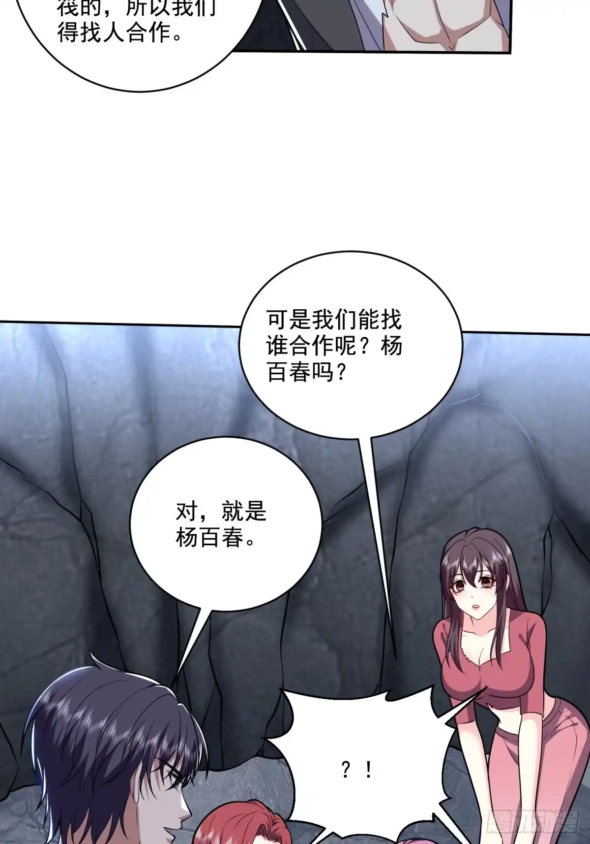 我和空姐荒岛求生的日子 10-合作 第13页