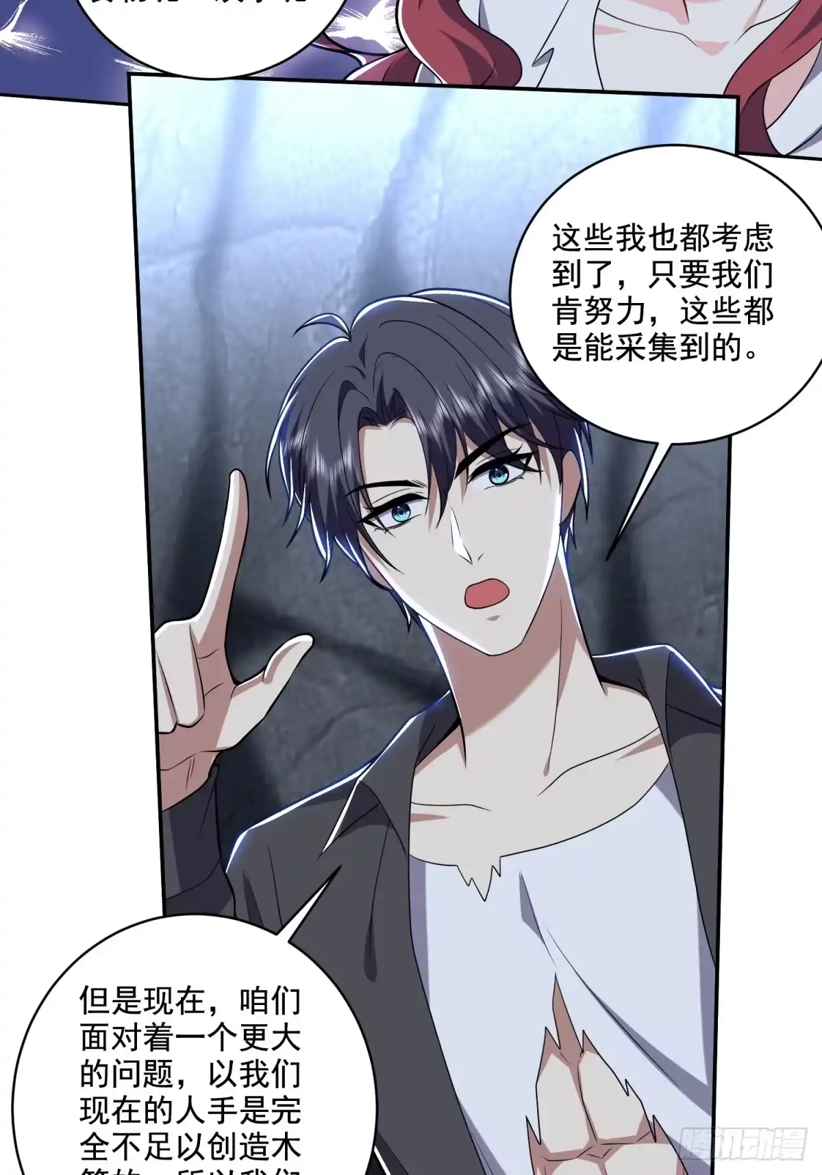 我和空姐荒岛求生的日子 10-合作 第12页