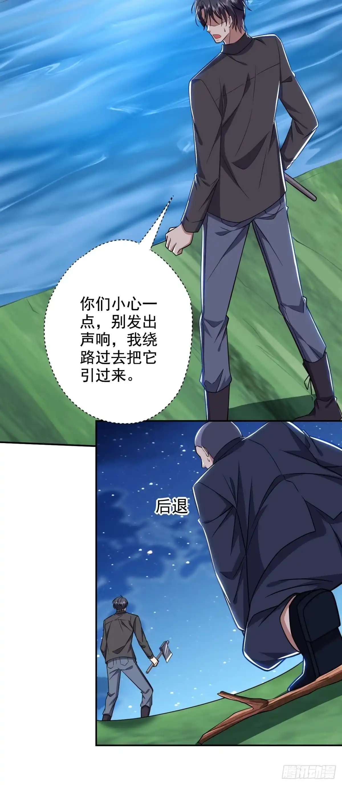 我和空姐荒岛求生的日子 10-合作 第41页