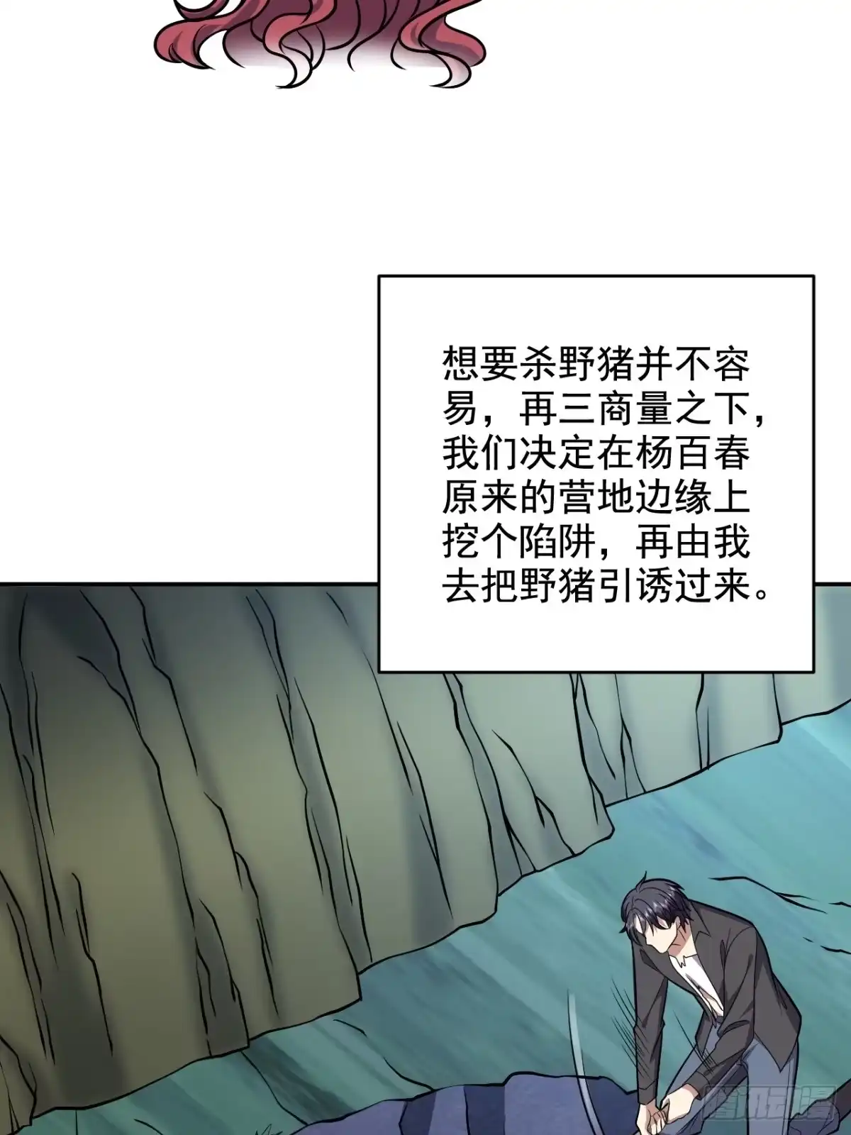 我和空姐荒岛求生的日子 10-合作 第34页
