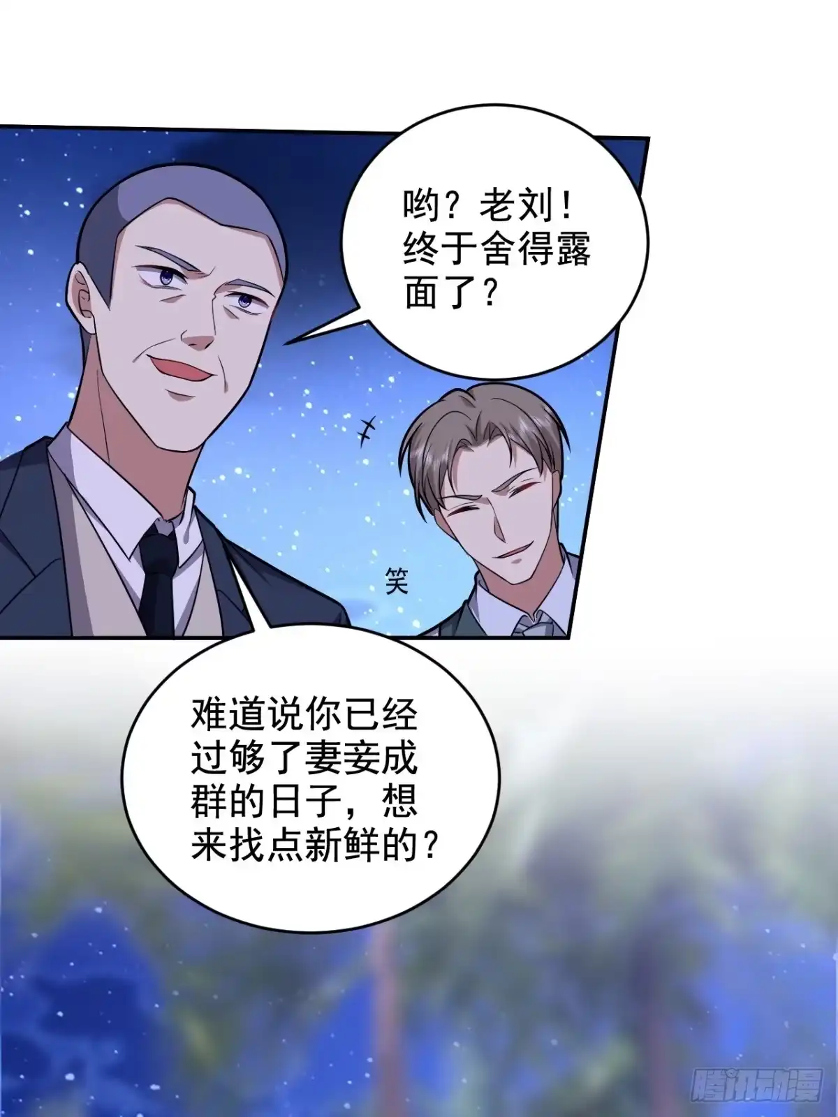 我和空姐荒岛求生的日子 10-合作 第20页
