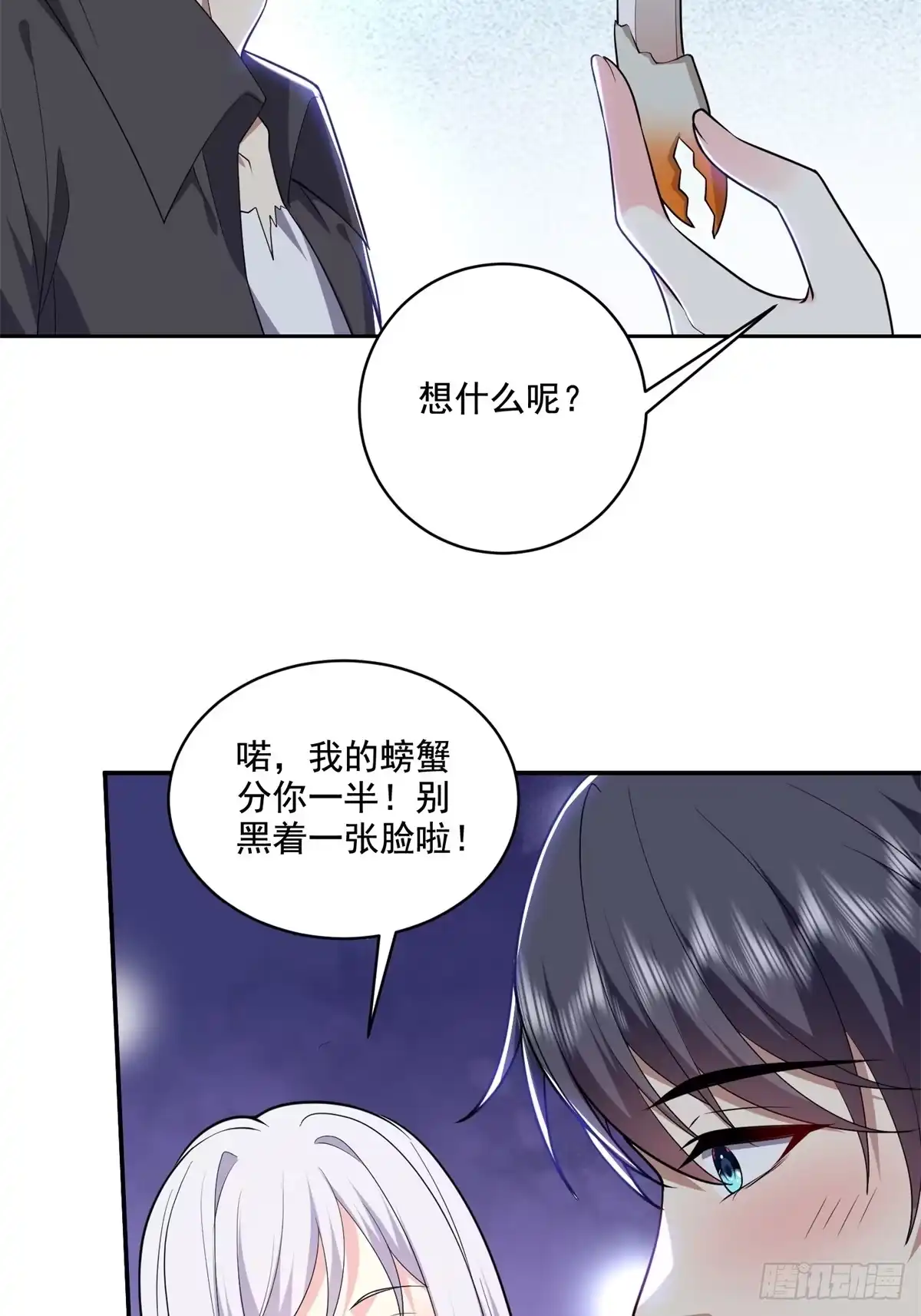我和空姐荒岛求生的日子 10-合作 第4页