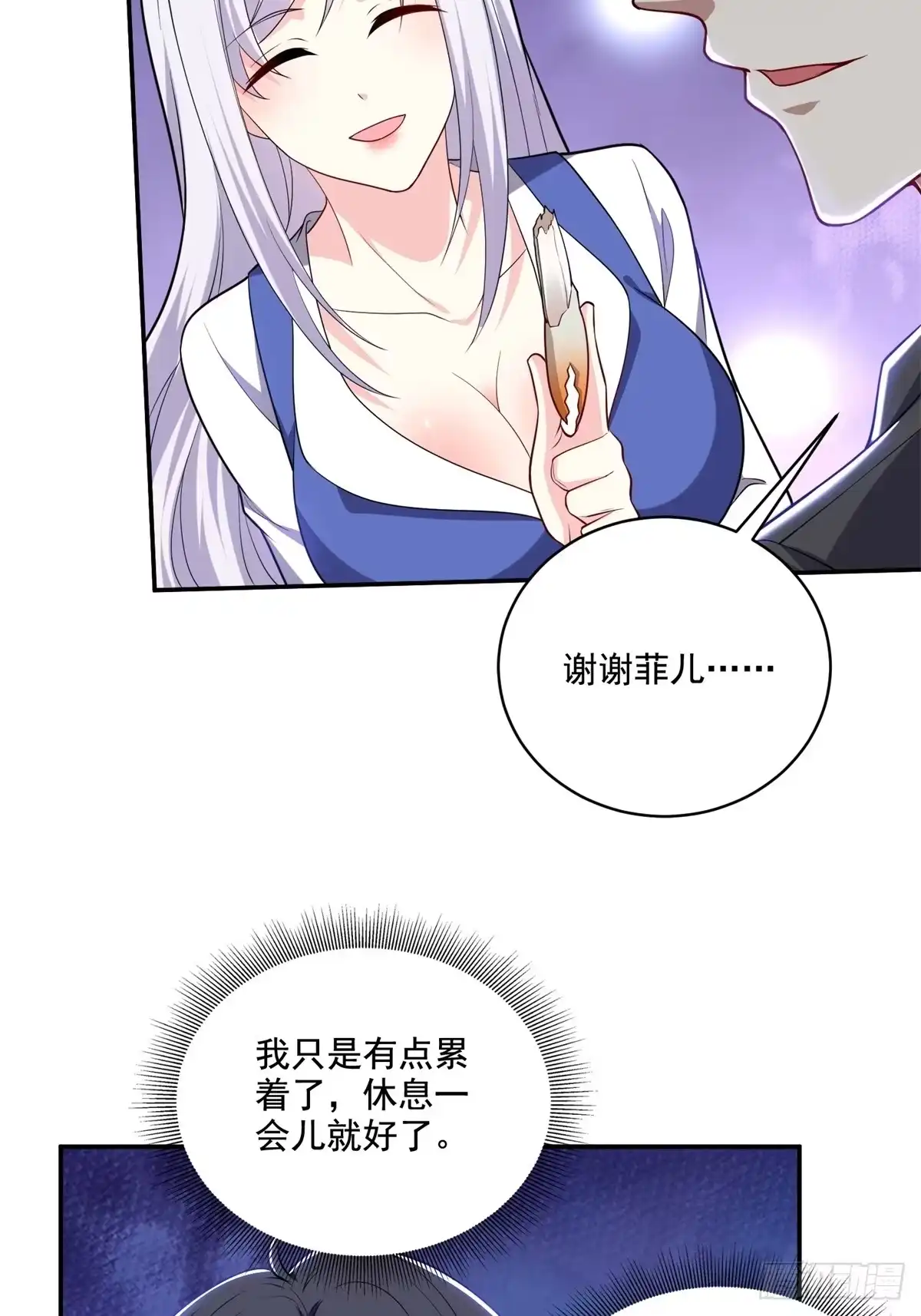 我和空姐荒岛求生的日子 10-合作 第5页