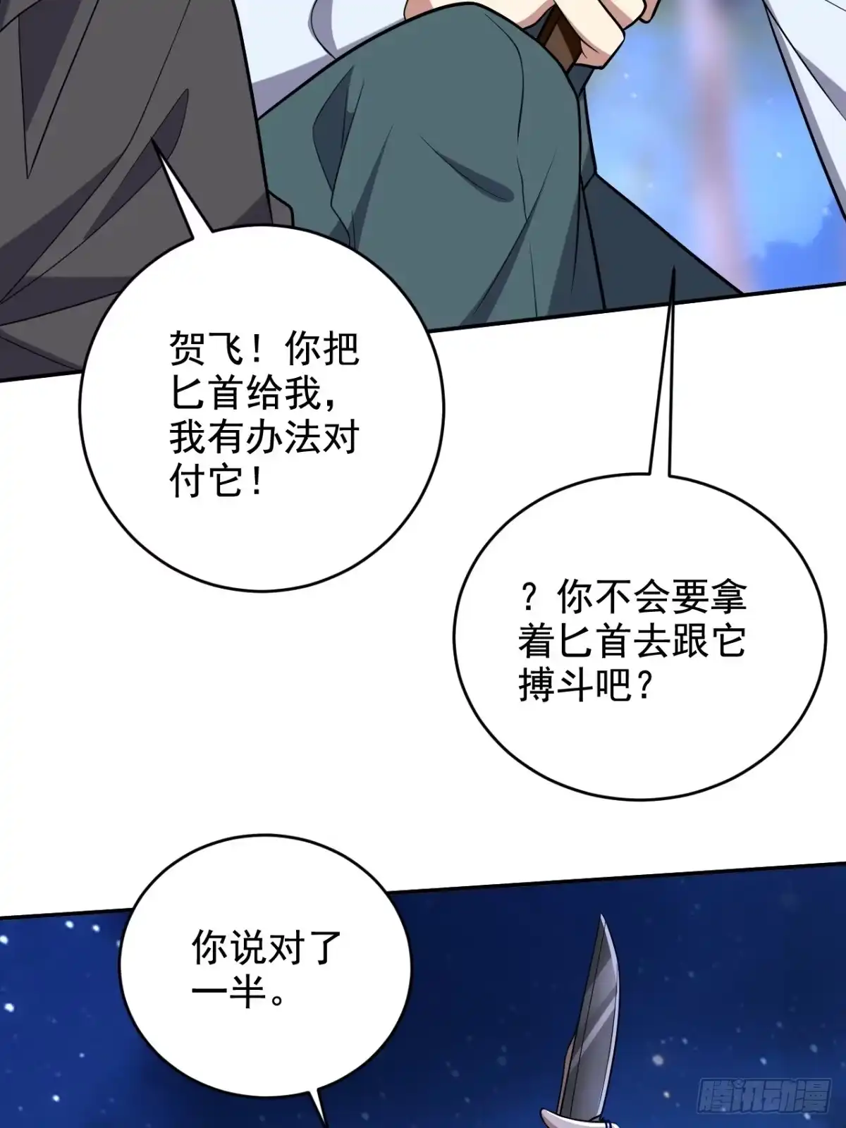 我和空姐荒岛求生的日子 10-合作 第58页