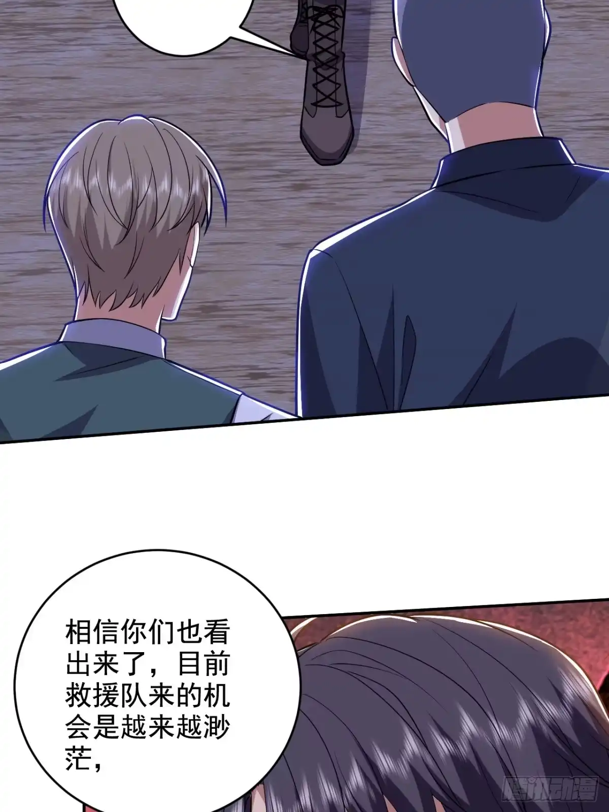 我和空姐荒岛求生的日子 10-合作 第22页