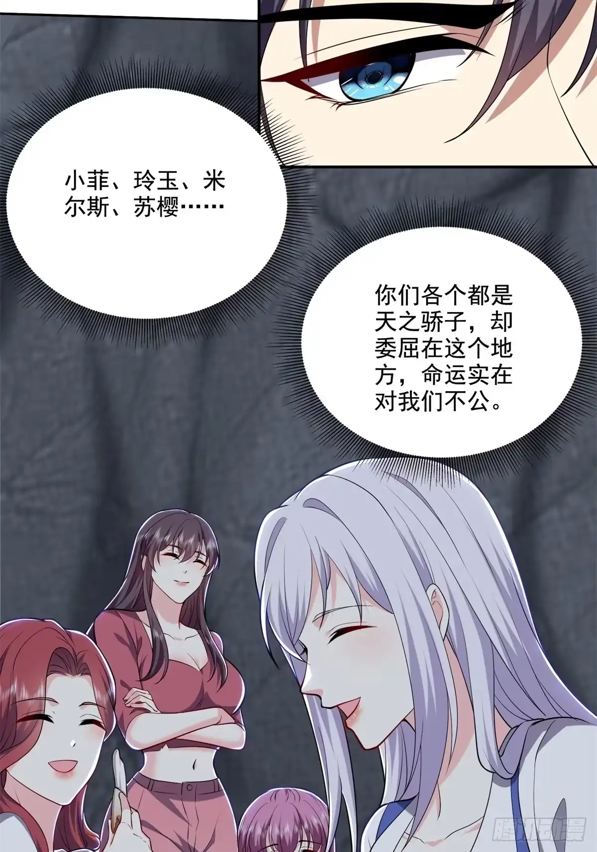我和空姐荒岛求生的日子 10-合作 第7页