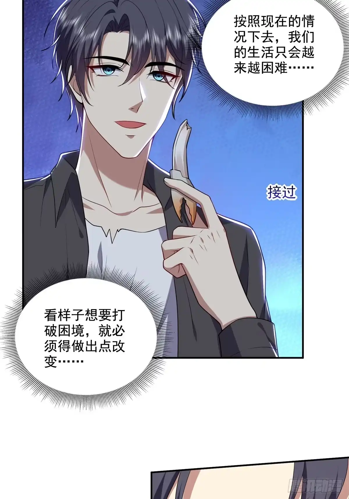 我和空姐荒岛求生的日子 10-合作 第6页