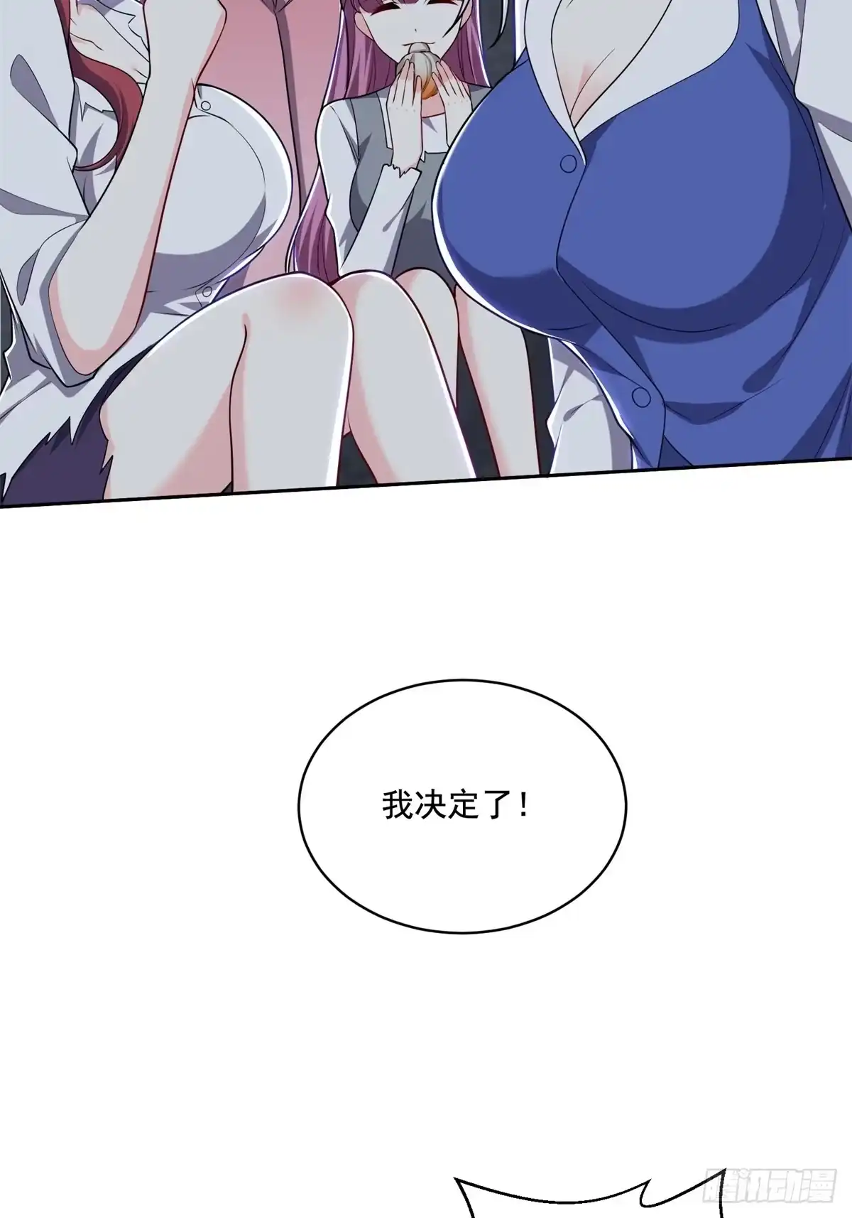 我和空姐荒岛求生的日子 10-合作 第8页