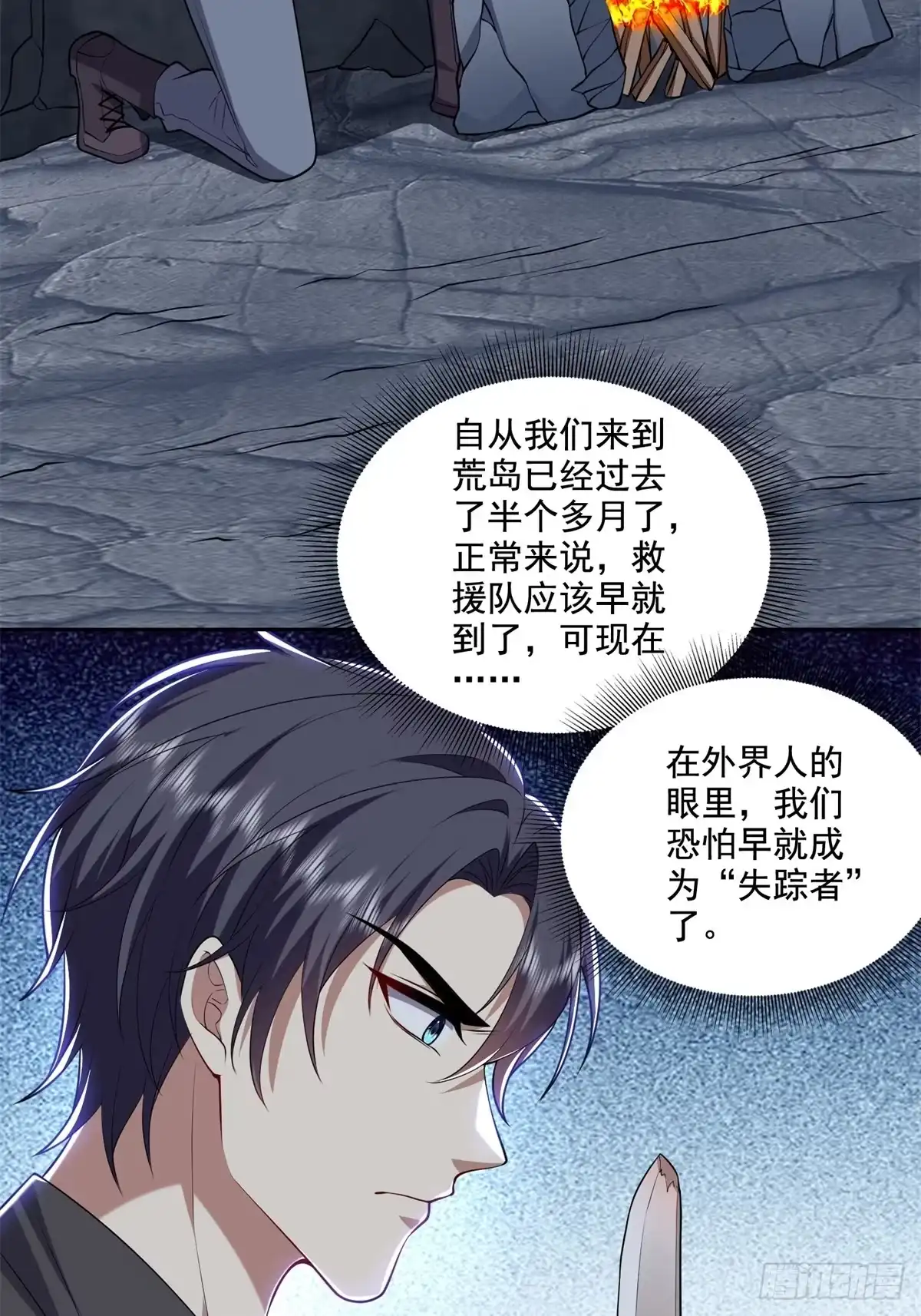 我和空姐荒岛求生的日子 10-合作 第3页