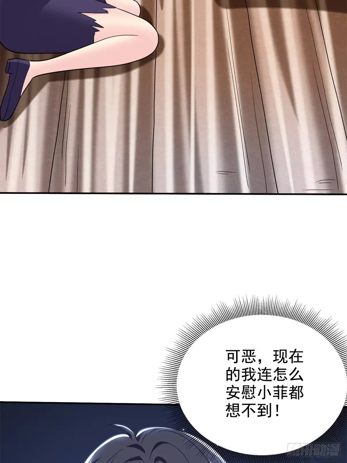 我和空姐荒岛求生的日子 11-重返荒岛 第78页