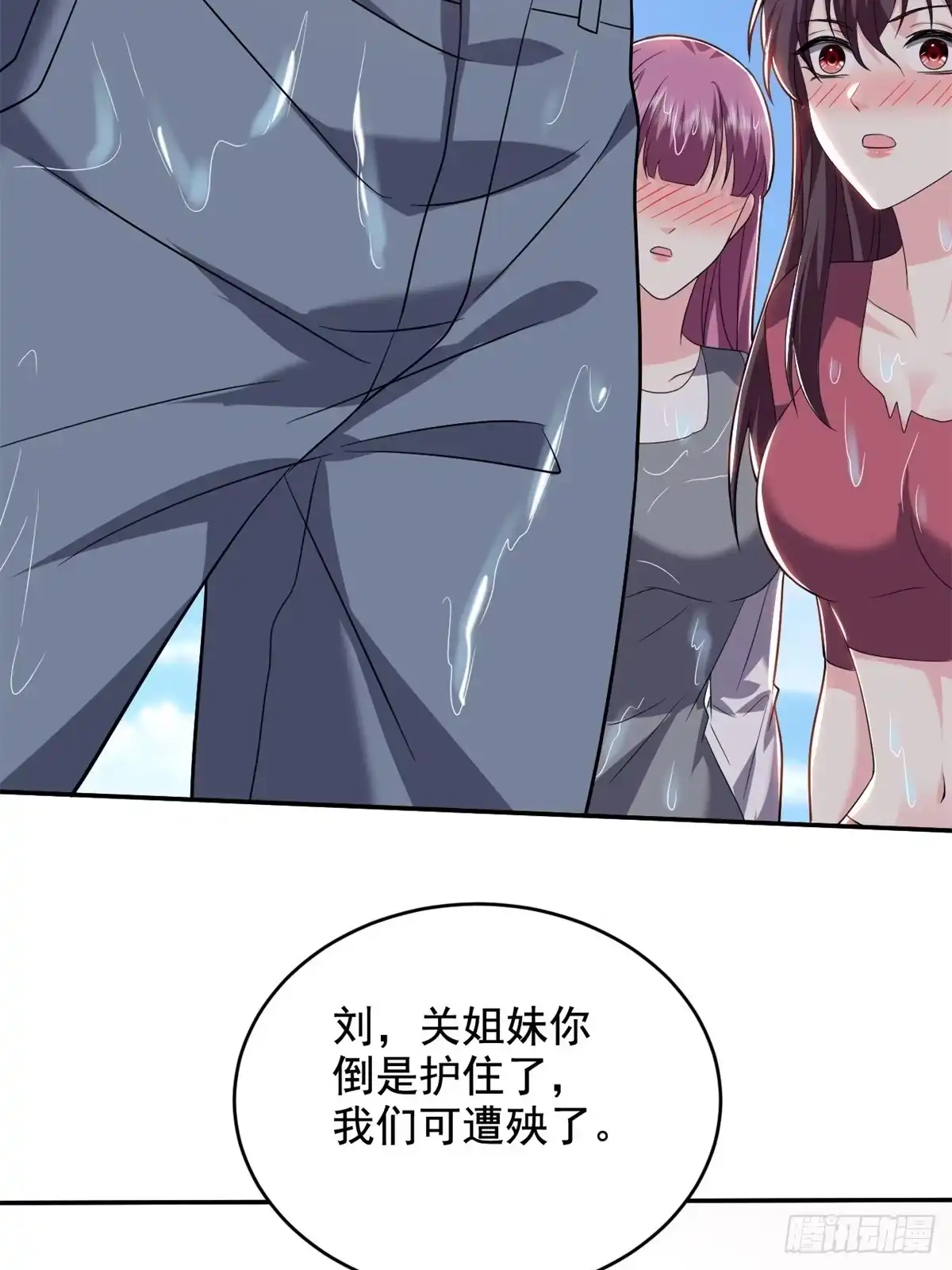 我和空姐荒岛求生的日子 11-重返荒岛 第59页
