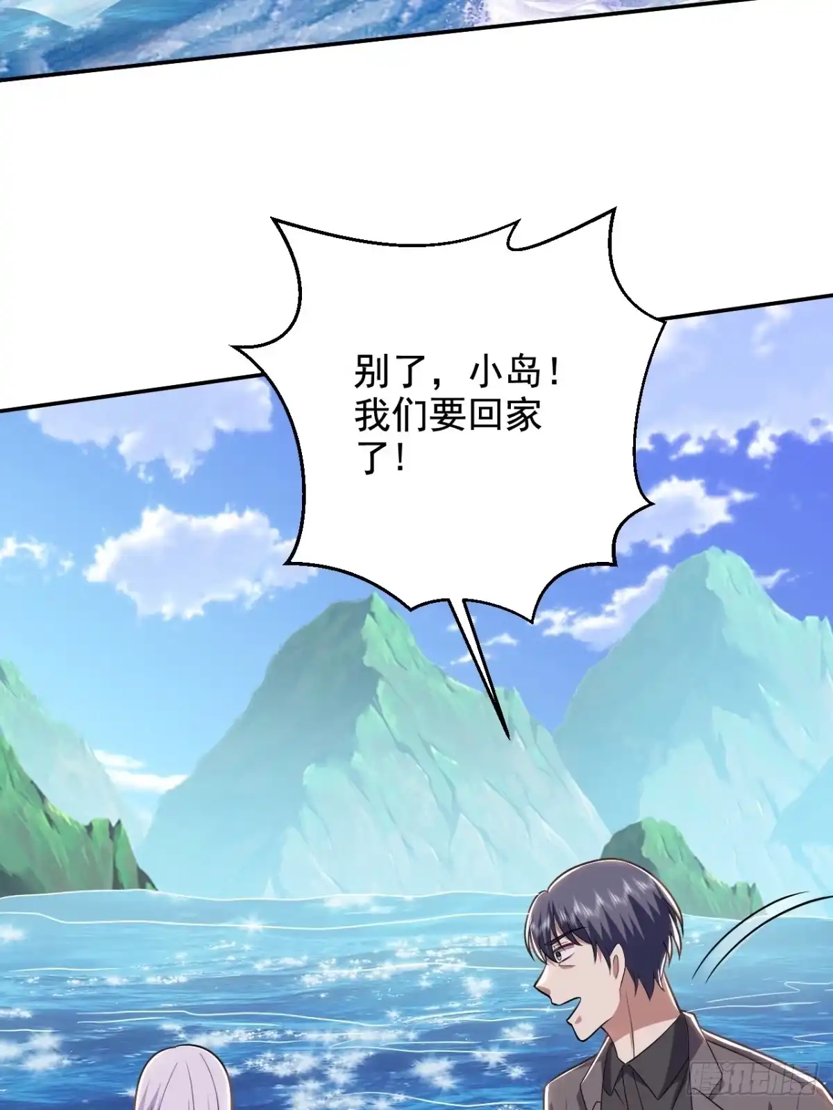 我和空姐荒岛求生的日子 11-重返荒岛 第49页