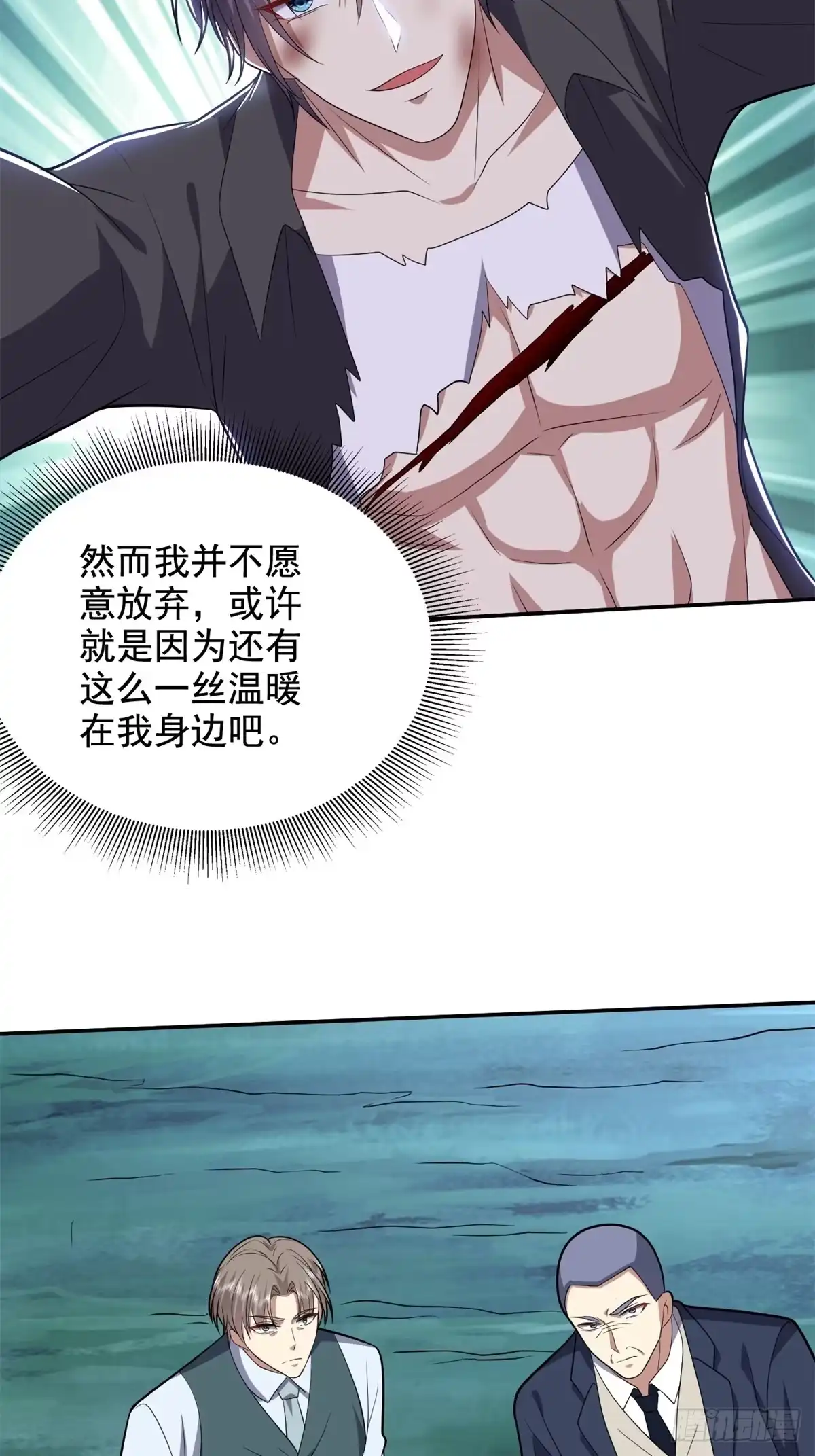 我和空姐荒岛求生的日子 11-重返荒岛 第23页