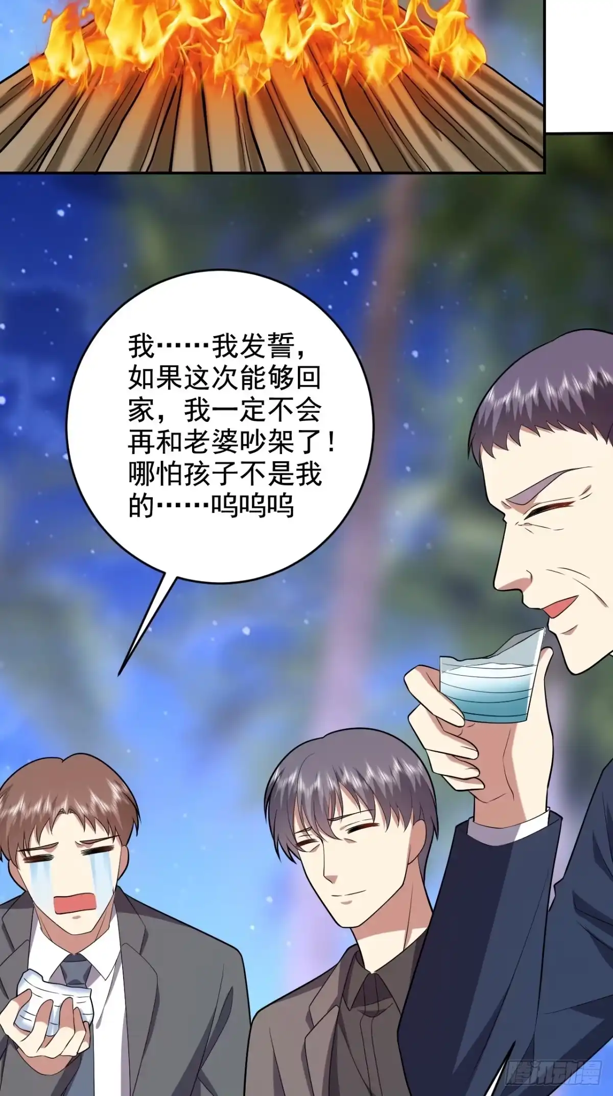 我和空姐荒岛求生的日子 11-重返荒岛 第38页