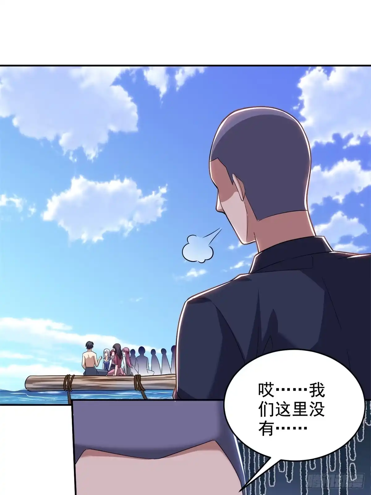 我和空姐荒岛求生的日子 11-重返荒岛 第62页