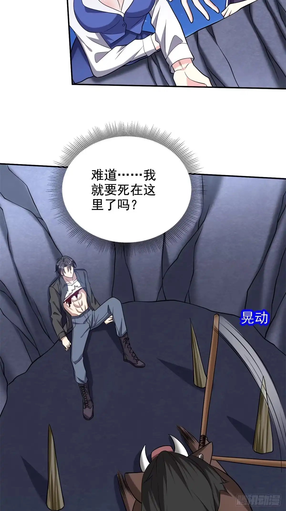 我和空姐荒岛求生的日子 11-重返荒岛 第13页