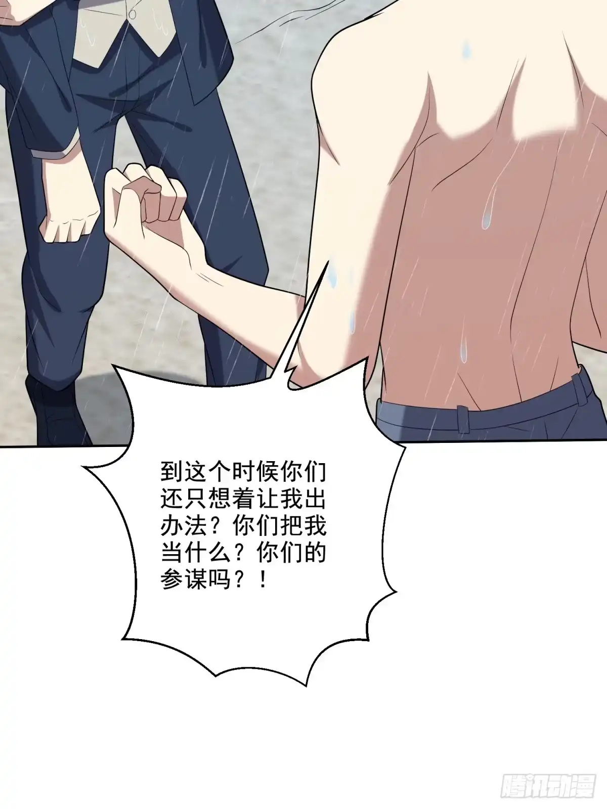 我和空姐荒岛求生的日子 12-杨百春搞事 第24页