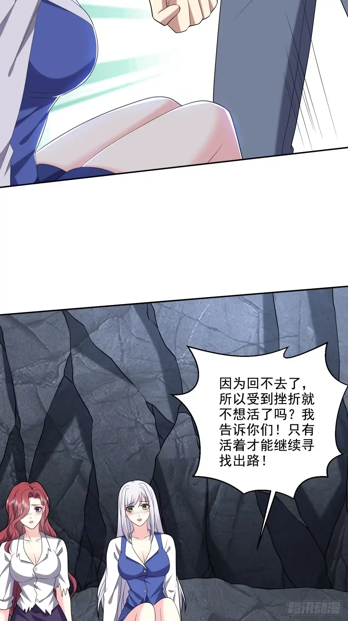 我和空姐荒岛求生的日子 12-杨百春搞事 第40页