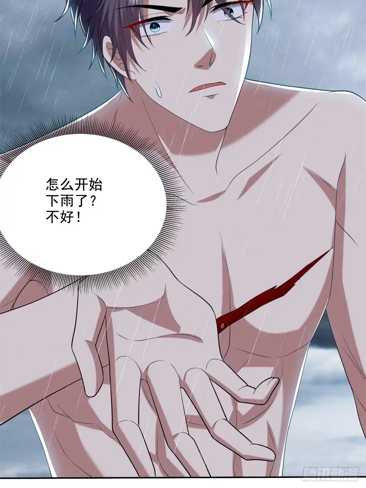 我和空姐荒岛求生的日子 12-杨百春搞事 第2页