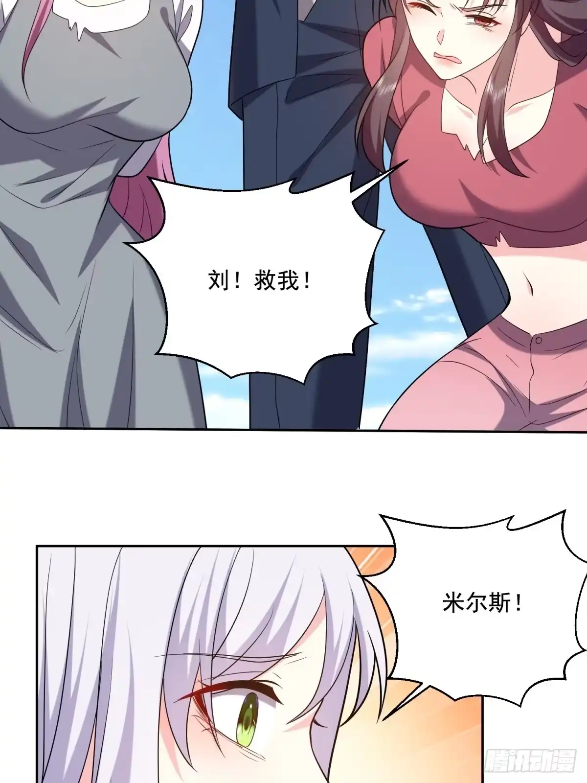 我和空姐荒岛求生的日子 12-杨百春搞事 第84页