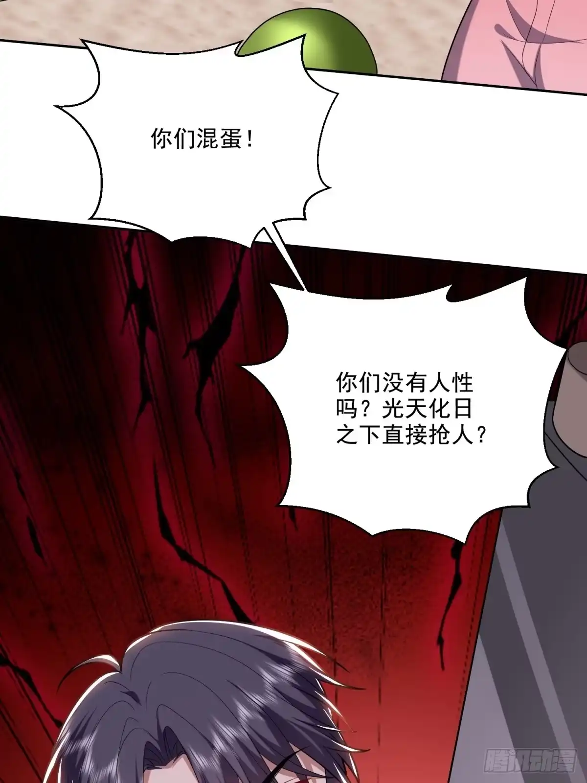 我和空姐荒岛求生的日子 12-杨百春搞事 第63页