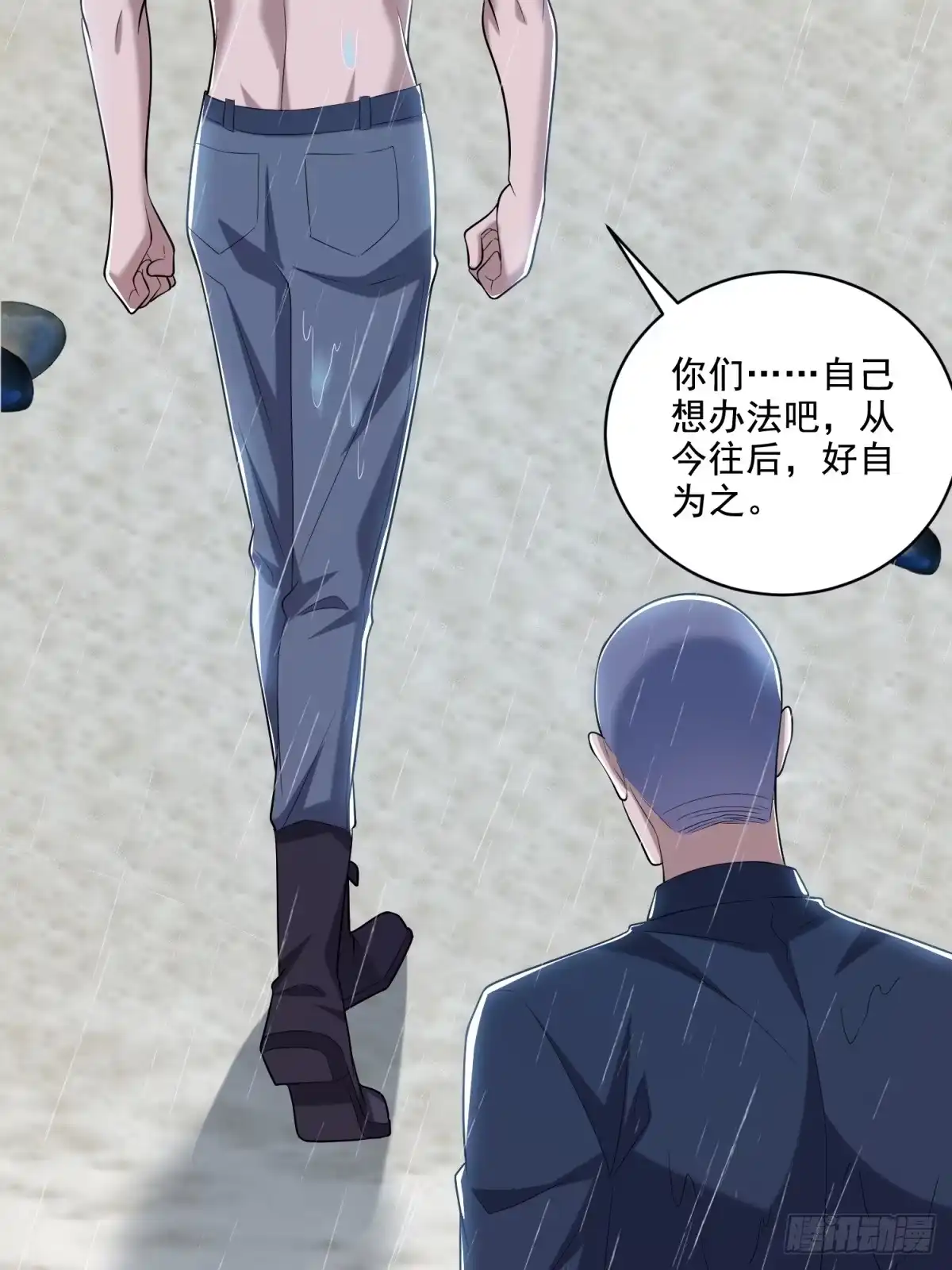 我和空姐荒岛求生的日子 12-杨百春搞事 第26页