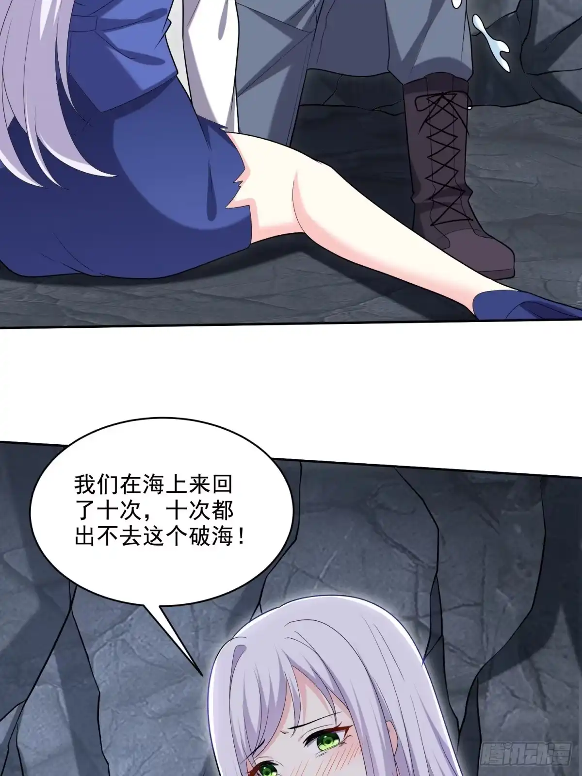 我和空姐荒岛求生的日子 12-杨百春搞事 第34页
