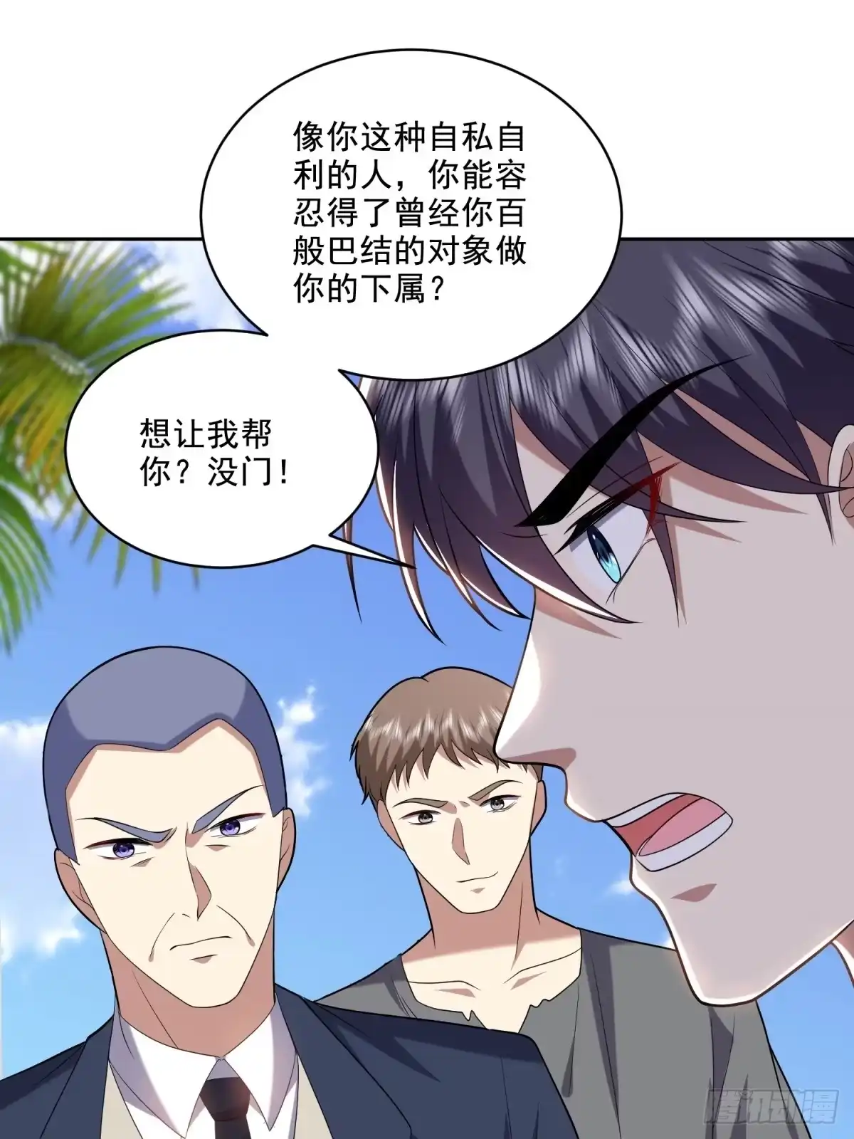 我和空姐荒岛求生的日子 12-杨百春搞事 第56页