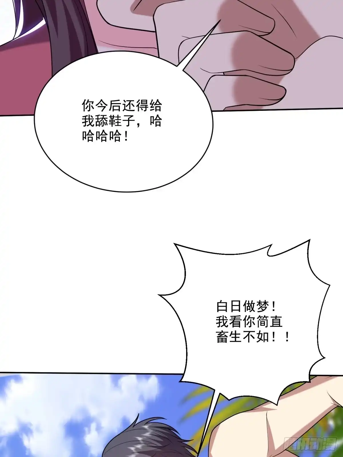 我和空姐荒岛求生的日子 12-杨百春搞事 第71页