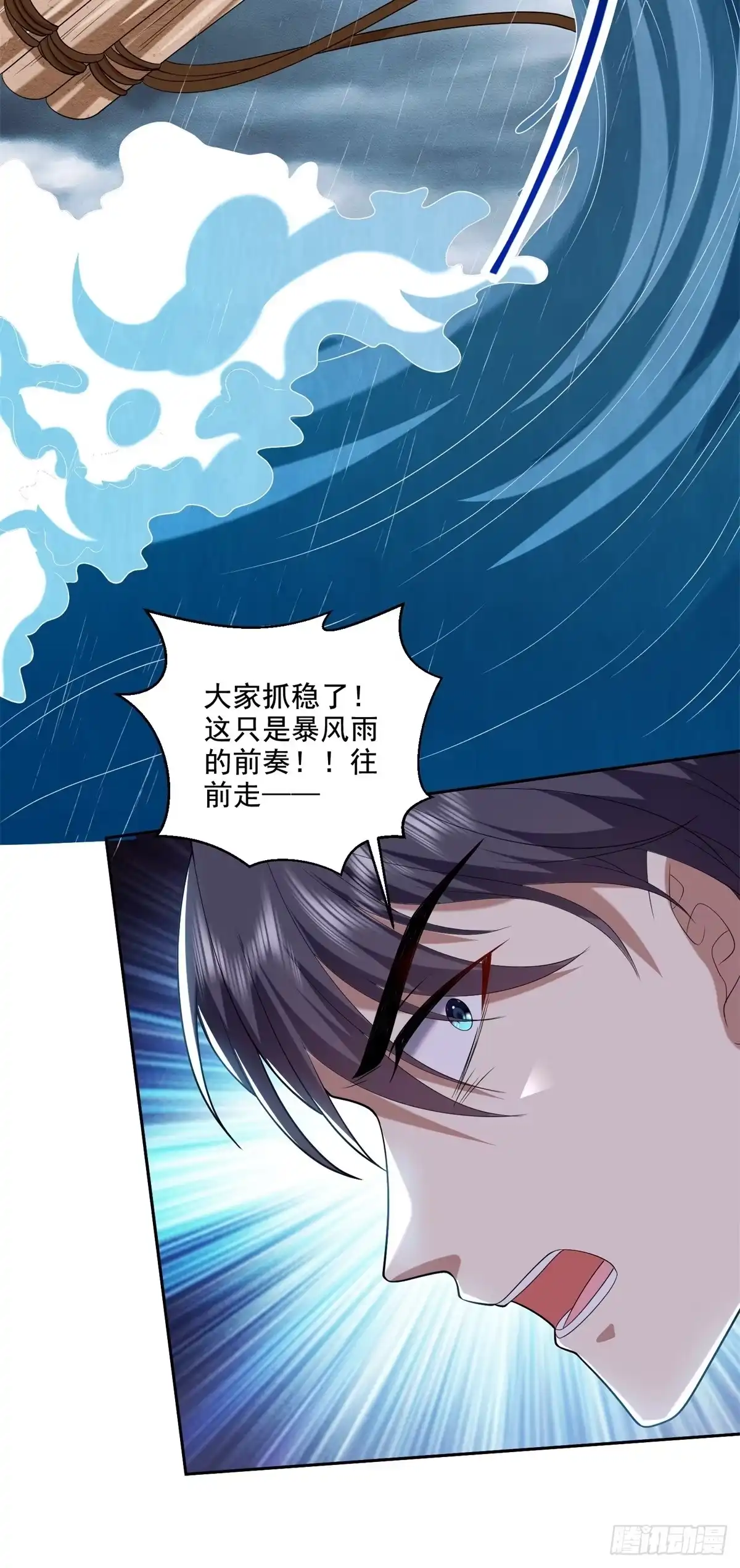 我和空姐荒岛求生的日子 12-杨百春搞事 第10页