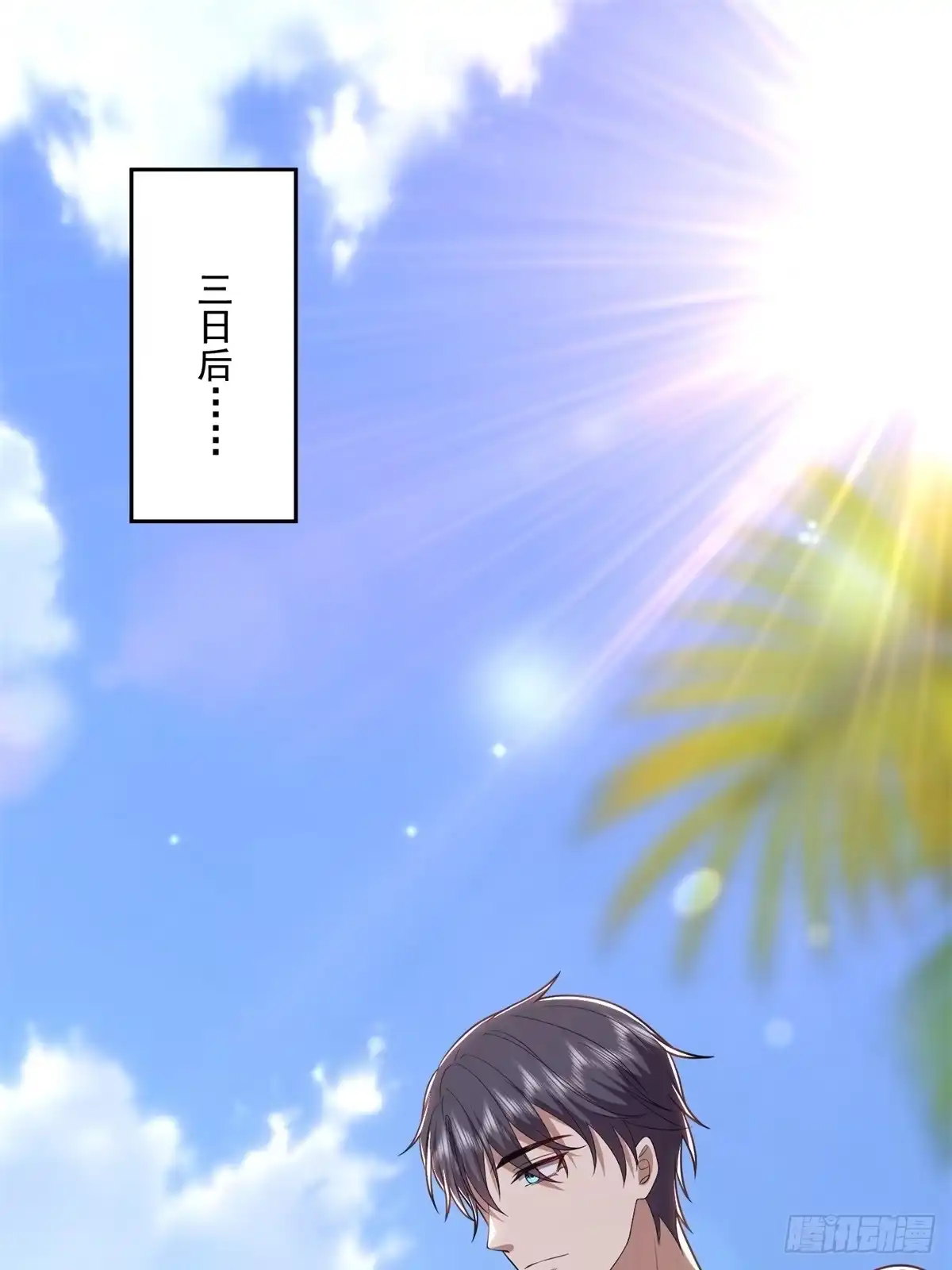 我和空姐荒岛求生的日子 12-杨百春搞事 第46页