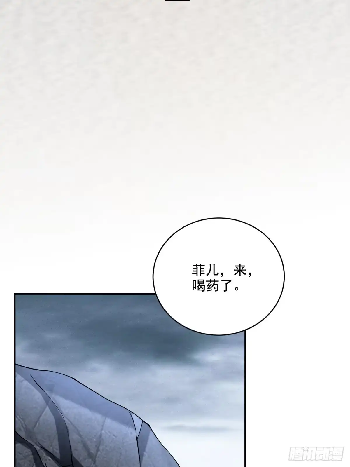 我和空姐荒岛求生的日子 12-杨百春搞事 第30页