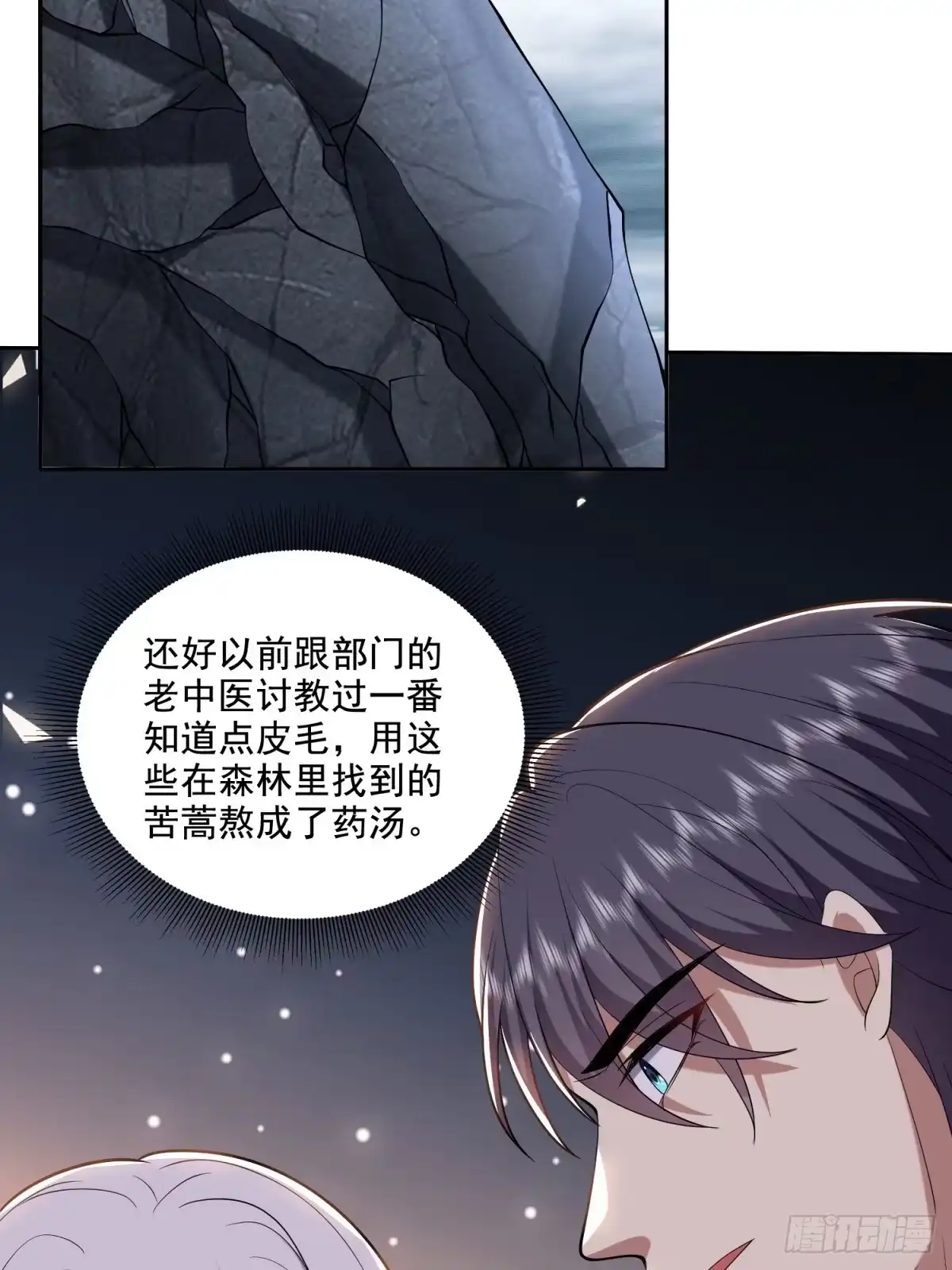 我和空姐荒岛求生的日子 12-杨百春搞事 第31页