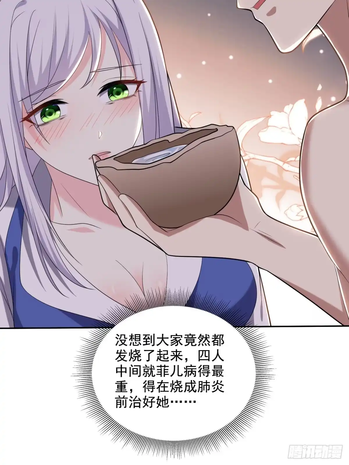 我和空姐荒岛求生的日子 12-杨百春搞事 第32页