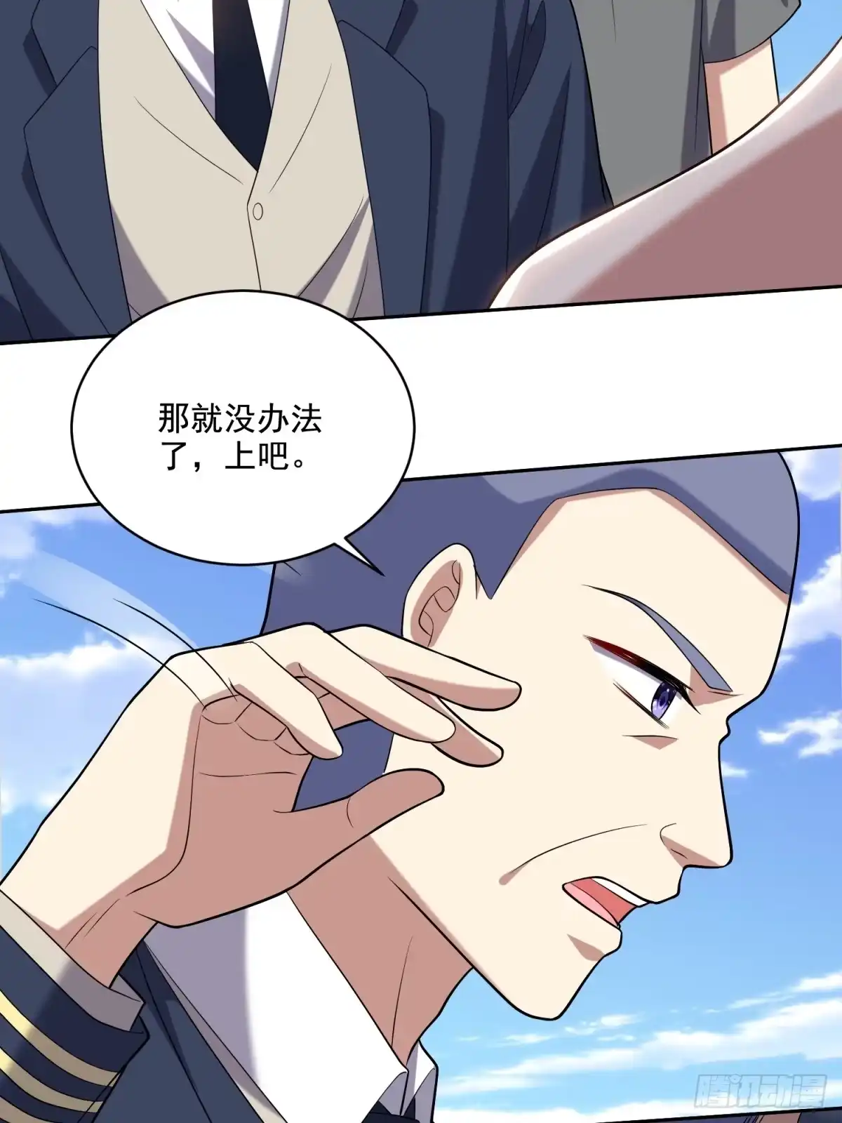 我和空姐荒岛求生的日子 12-杨百春搞事 第57页