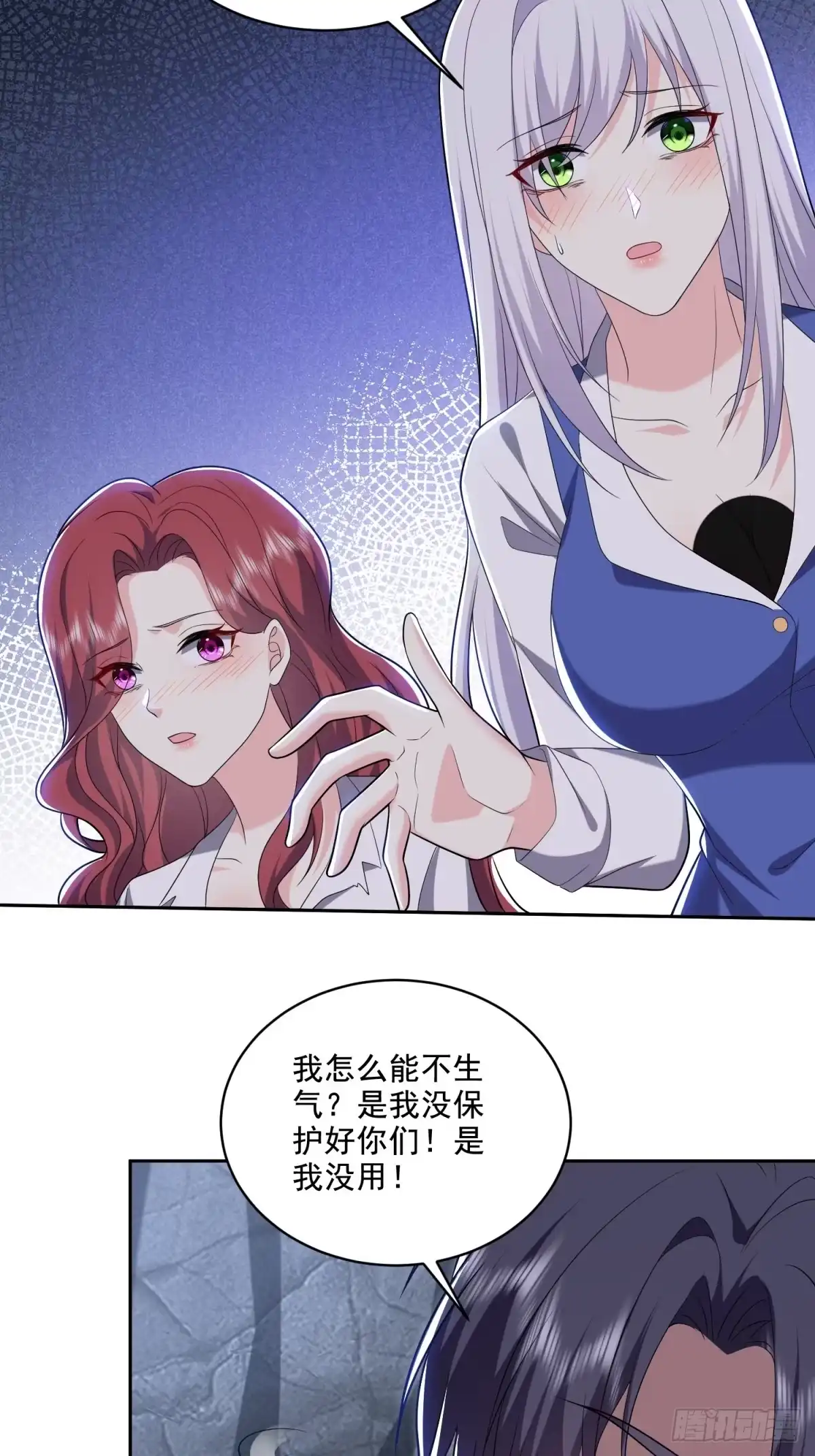 我和空姐荒岛求生的日子 12-杨百春搞事 第43页