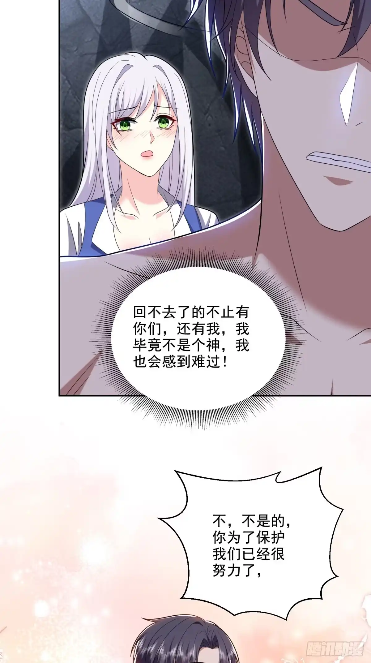 我和空姐荒岛求生的日子 12-杨百春搞事 第44页