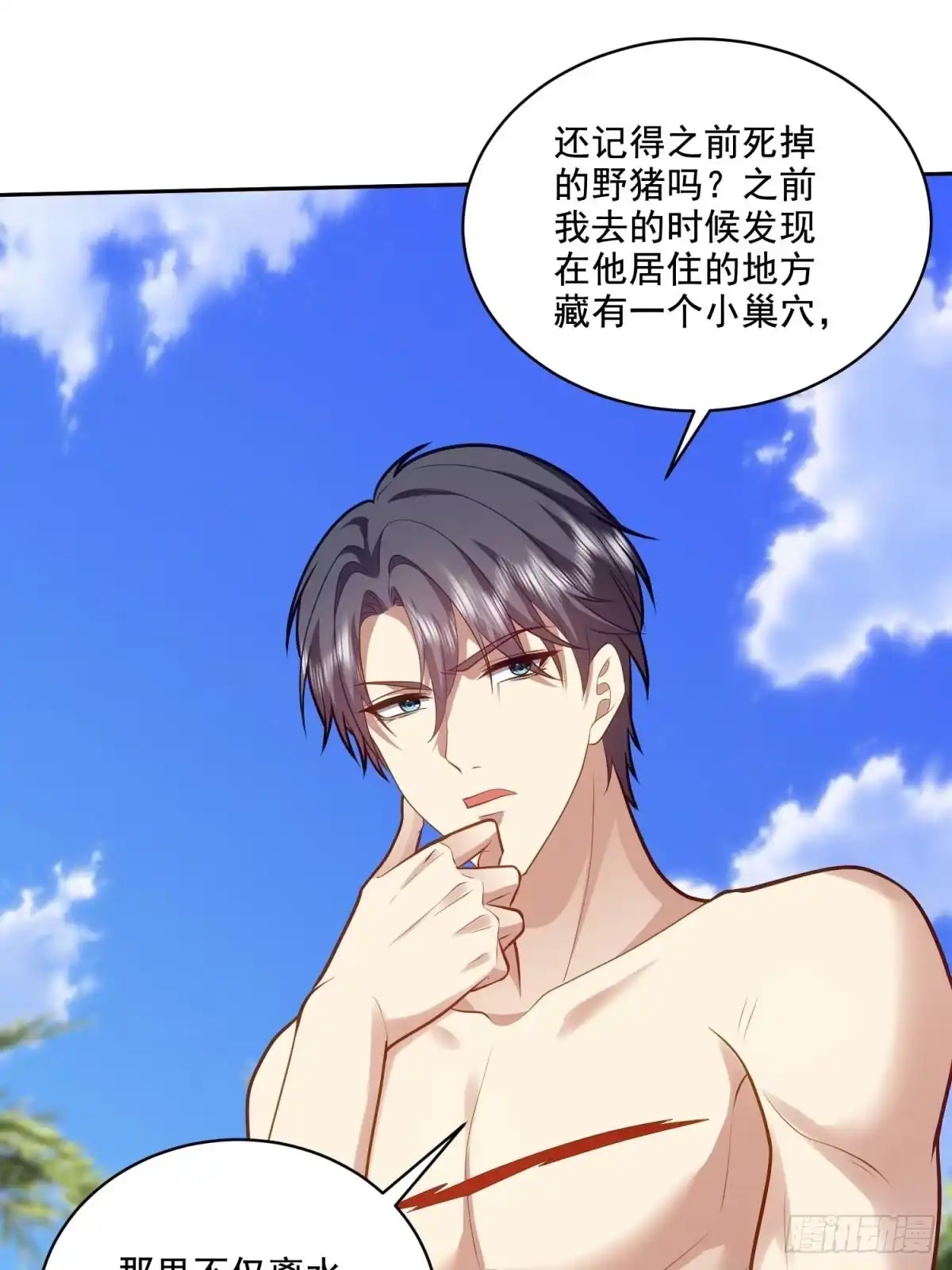我和空姐荒岛求生的日子 13-新住处 第18页