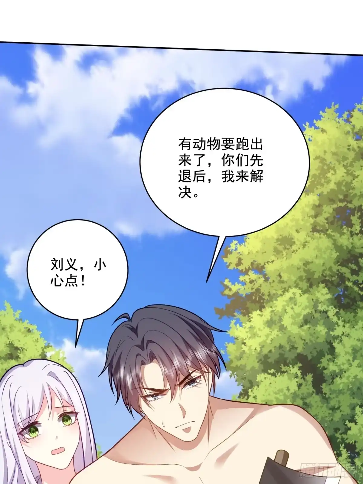 我和空姐荒岛求生的日子 13-新住处 第28页