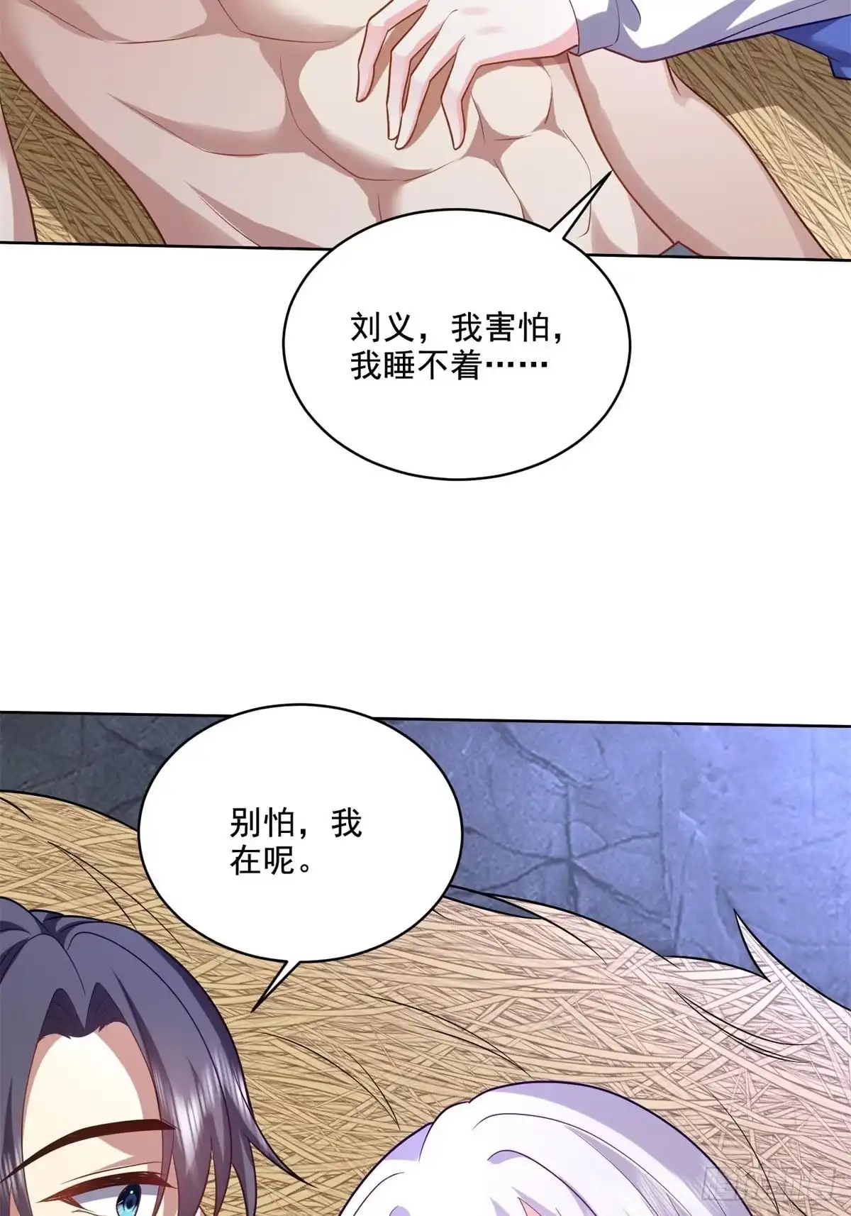 我和空姐荒岛求生的日子 13-新住处 第54页