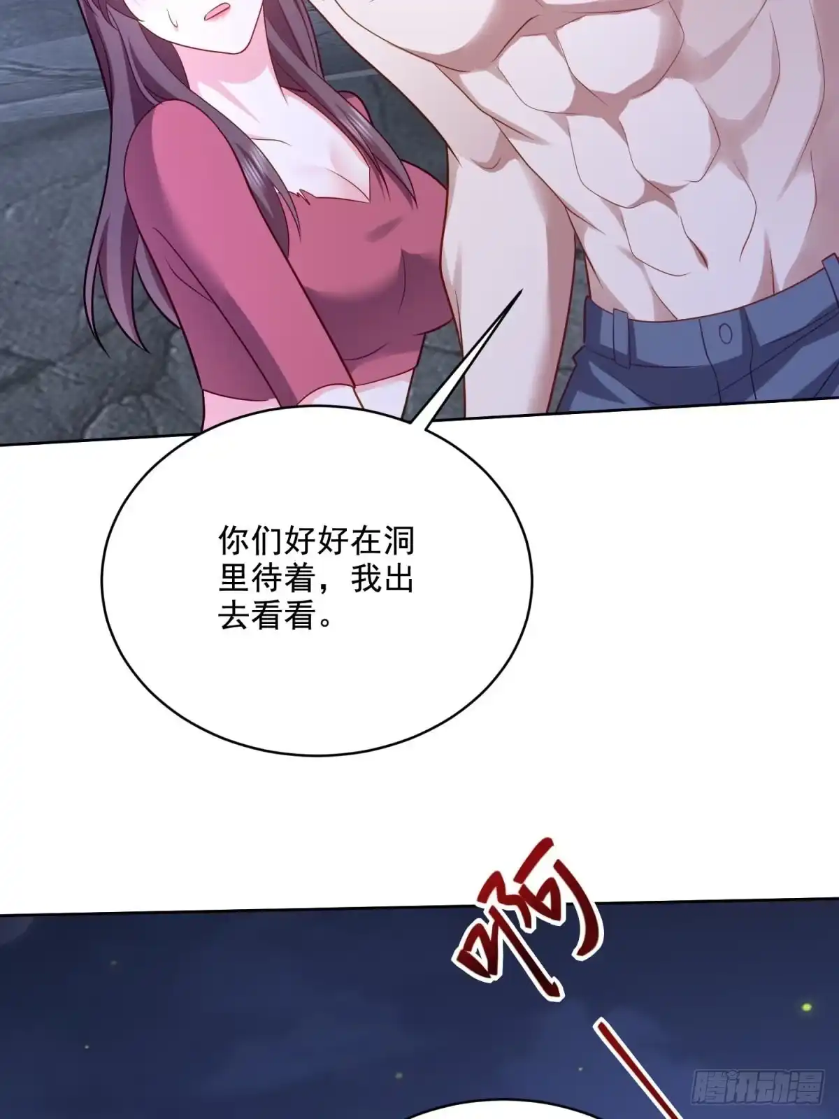 我和空姐荒岛求生的日子 13-新住处 第64页