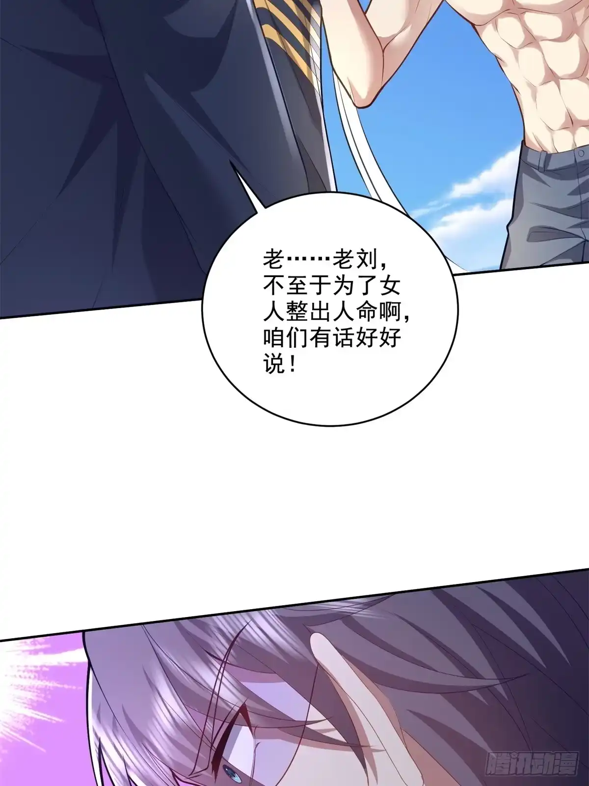 我和空姐荒岛求生的日子 13-新住处 第8页