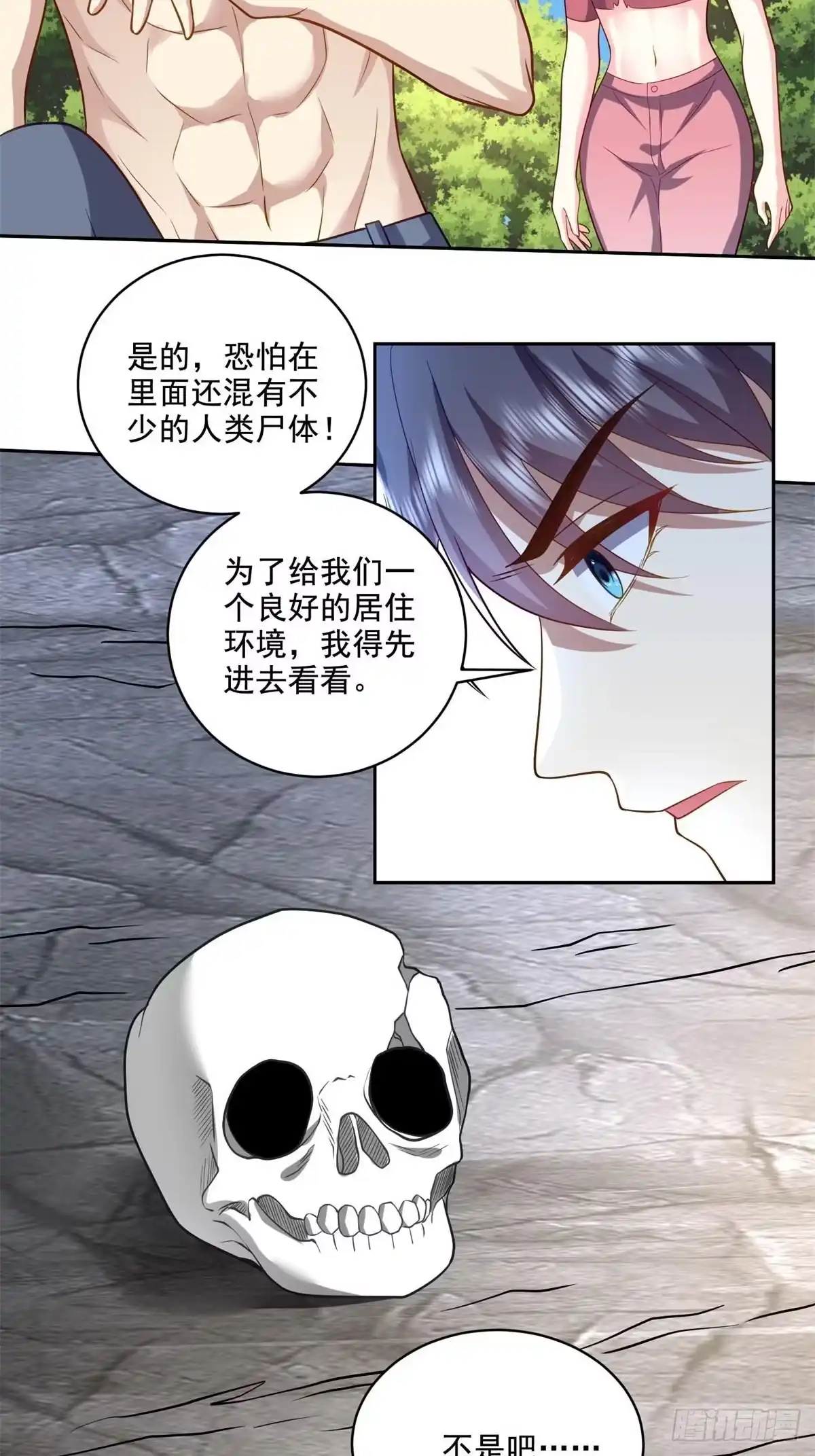 我和空姐荒岛求生的日子 13-新住处 第41页