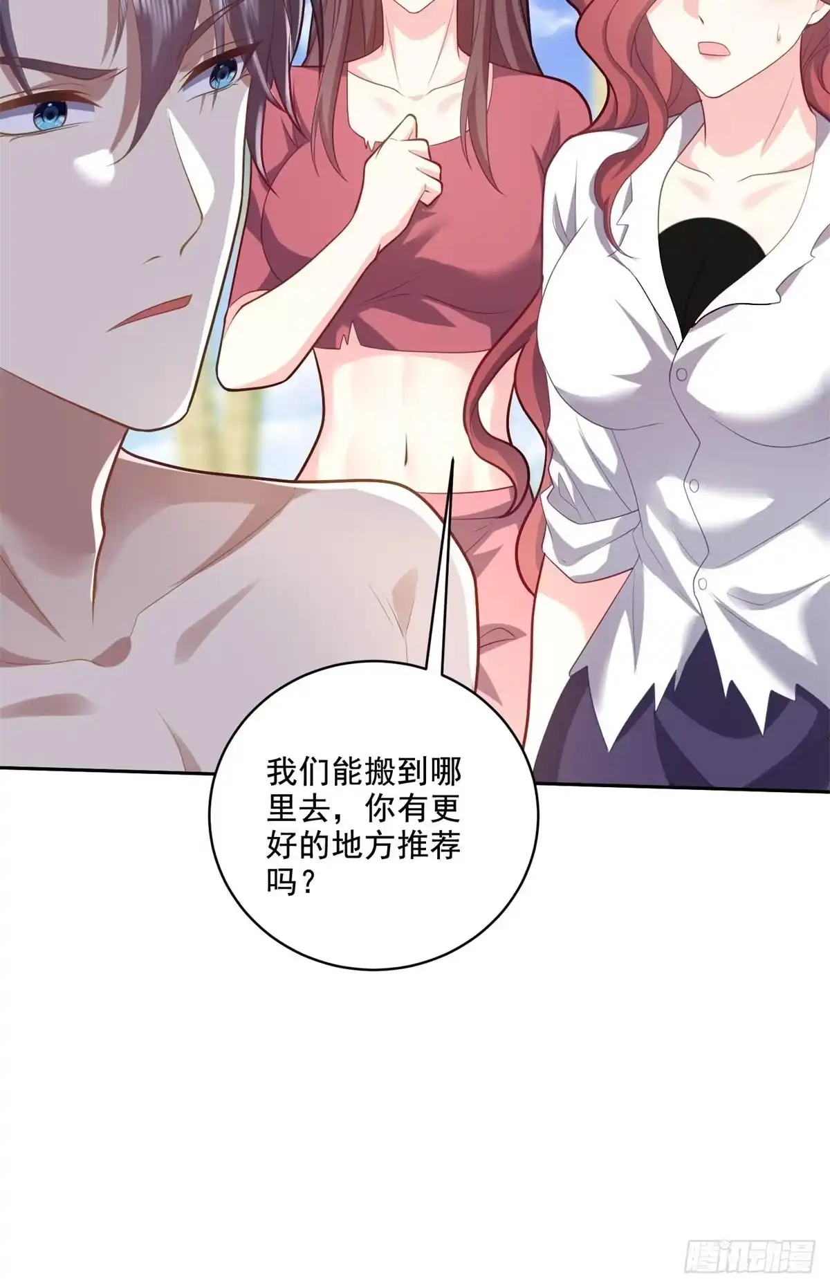 我和空姐荒岛求生的日子 13-新住处 第17页