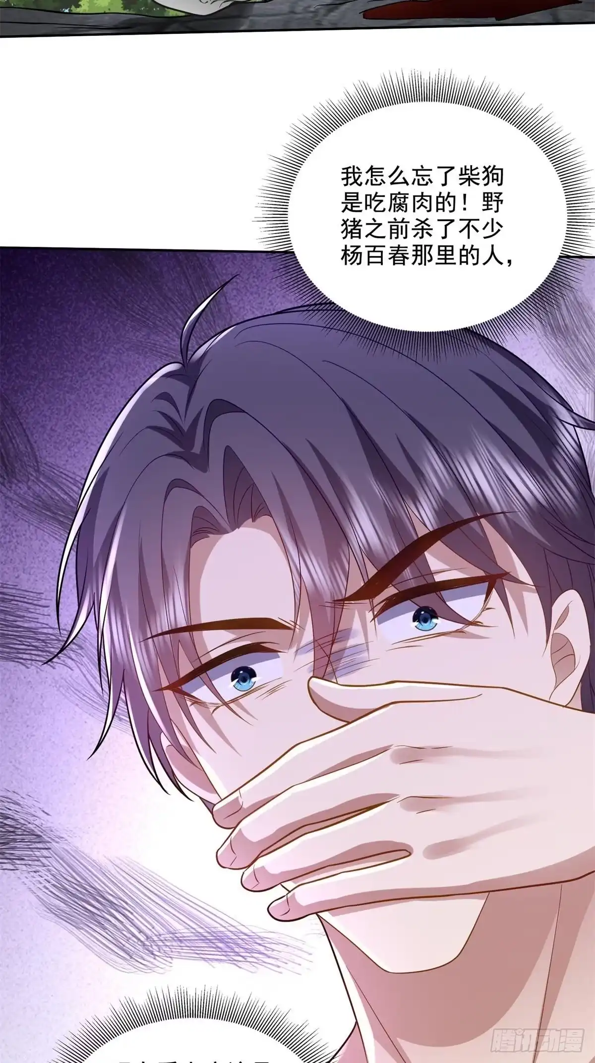 我和空姐荒岛求生的日子 13-新住处 第39页