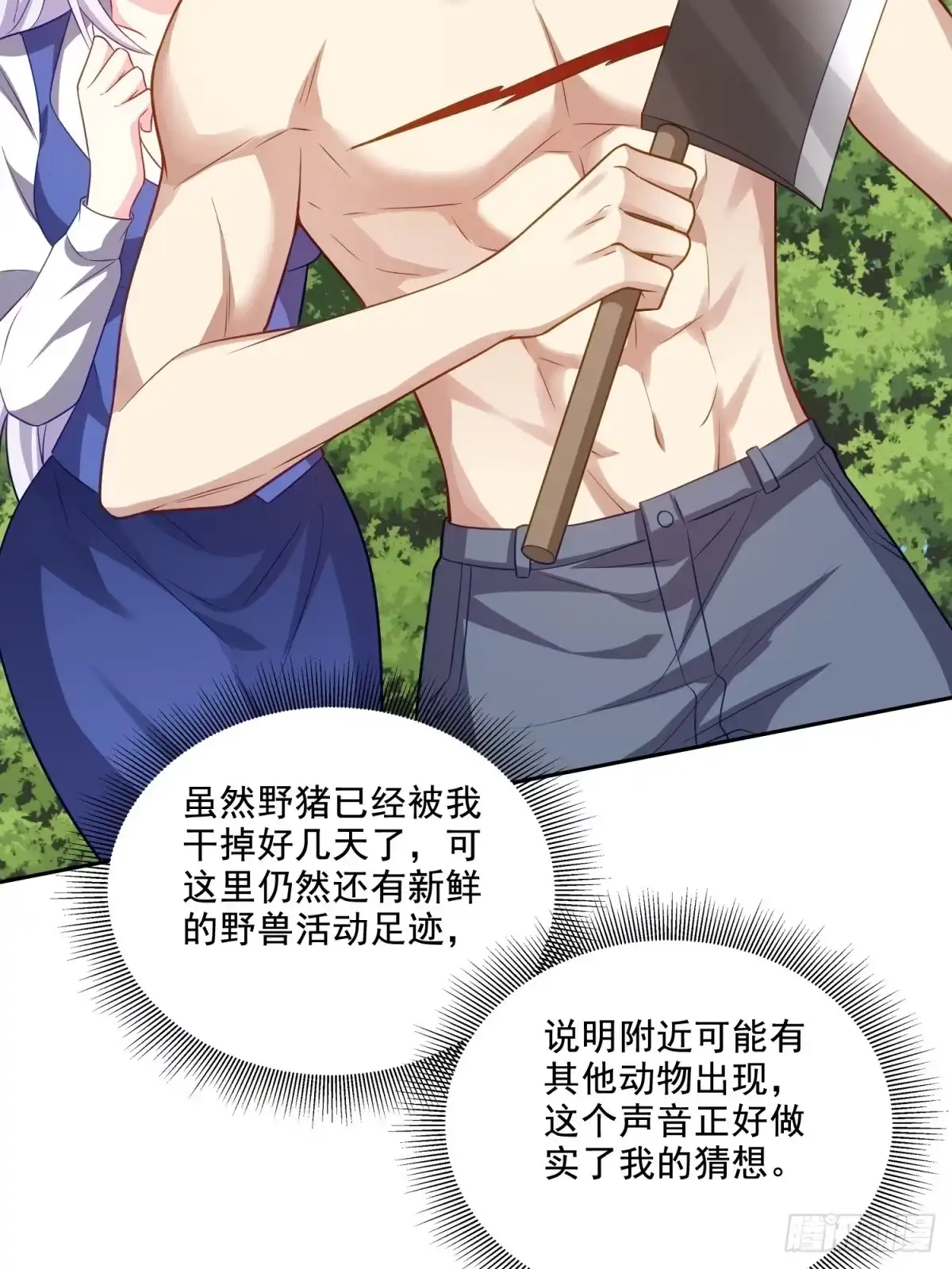 我和空姐荒岛求生的日子 13-新住处 第29页