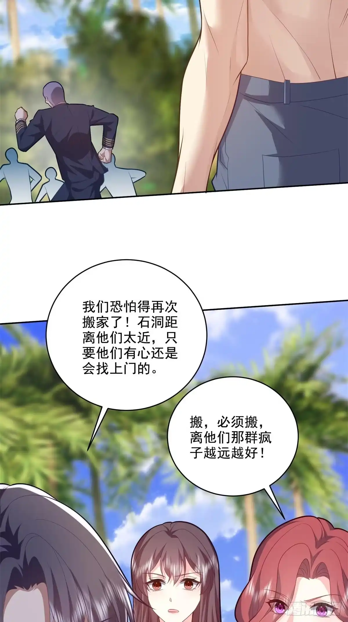 我和空姐荒岛求生的日子 13-新住处 第16页