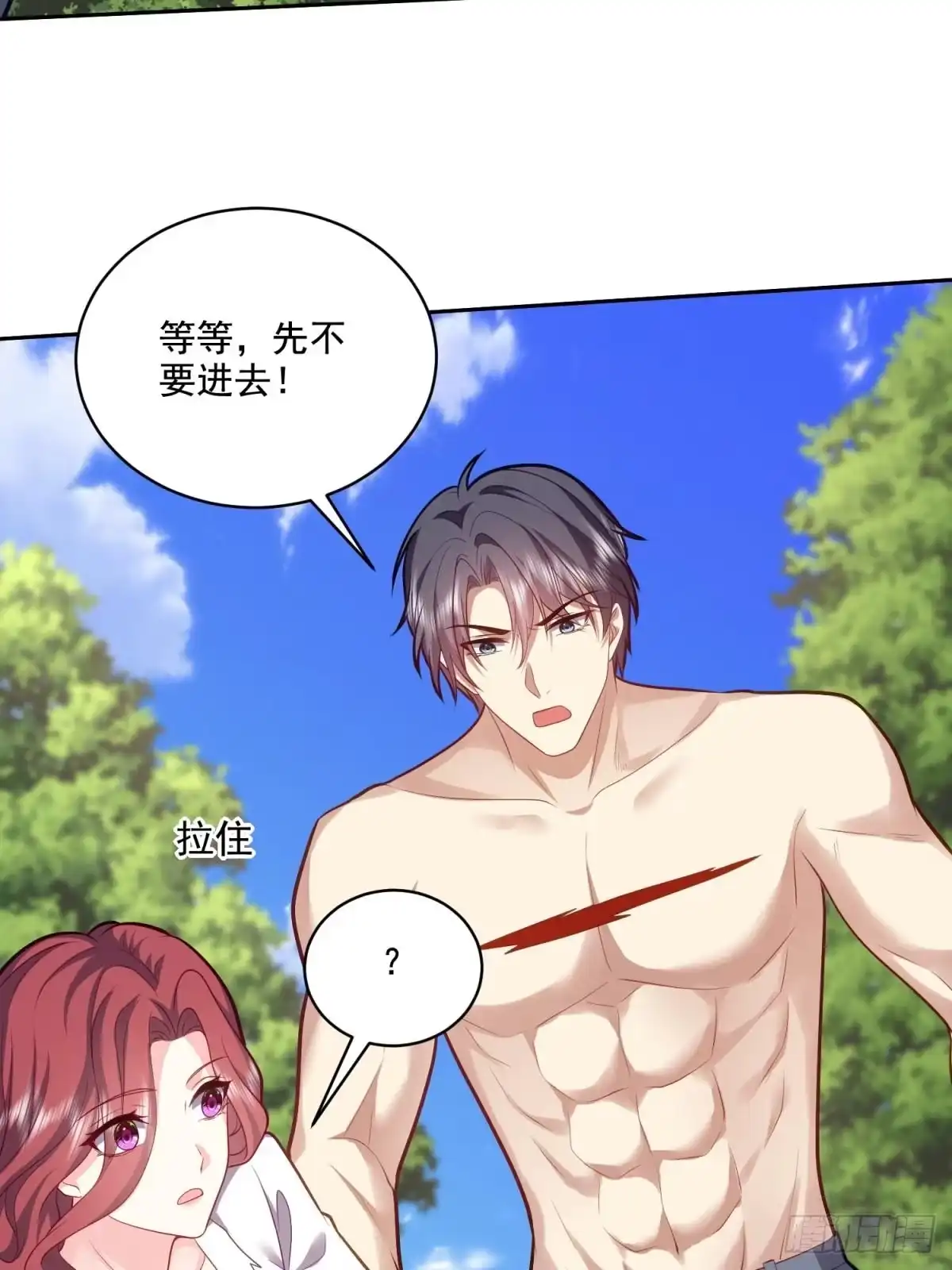 我和空姐荒岛求生的日子 13-新住处 第24页