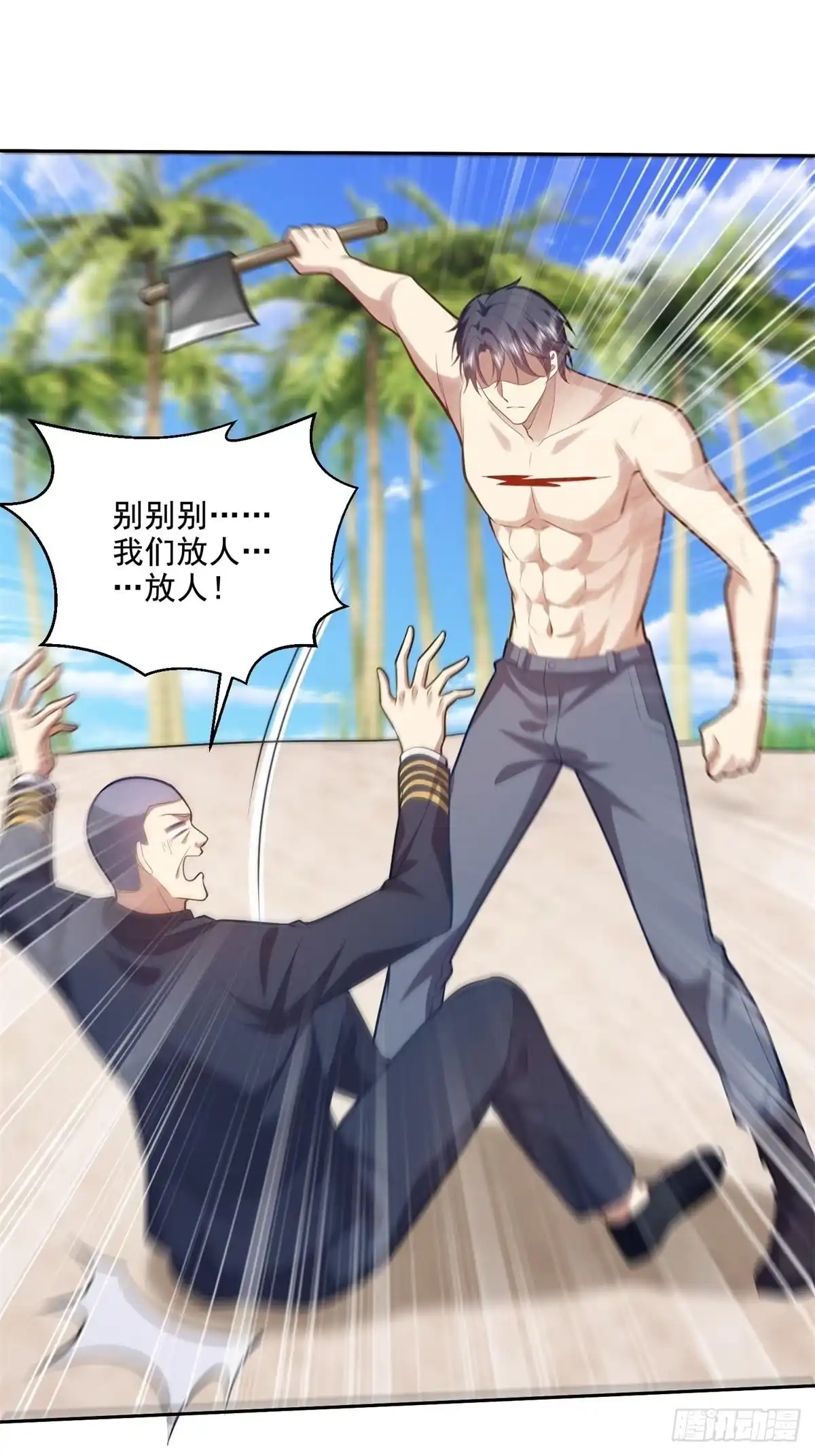 我和空姐荒岛求生的日子 13-新住处 第11页