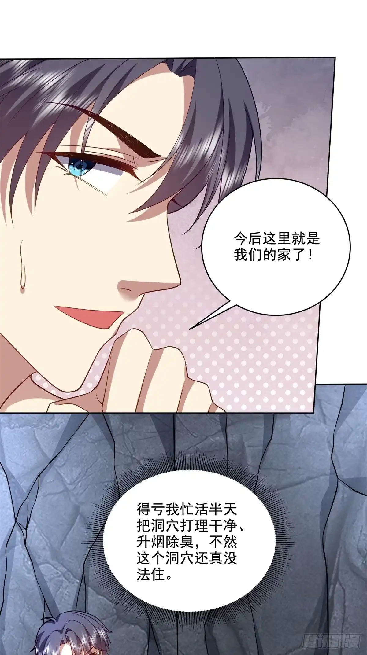 我和空姐荒岛求生的日子 13-新住处 第46页